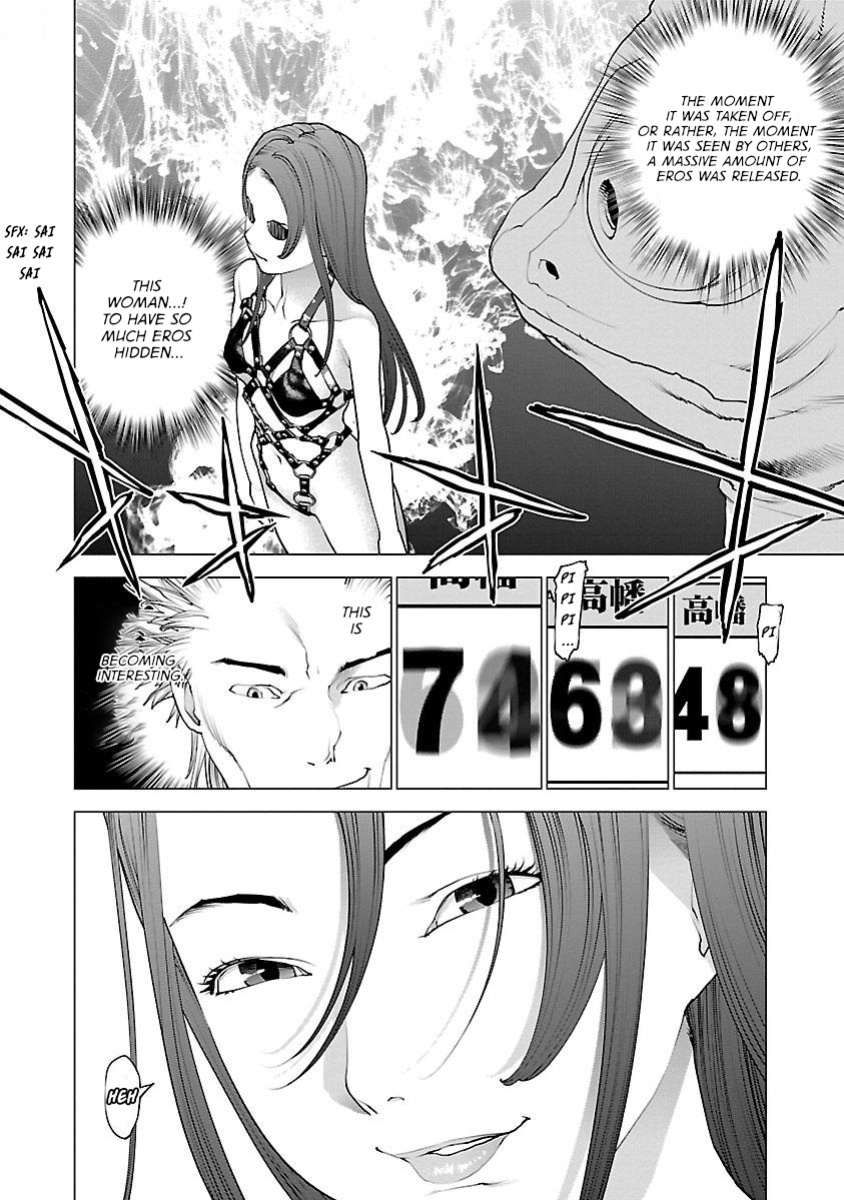 [Inamitsu Shinji] Seishokuki Volume 11 [AK Devil]