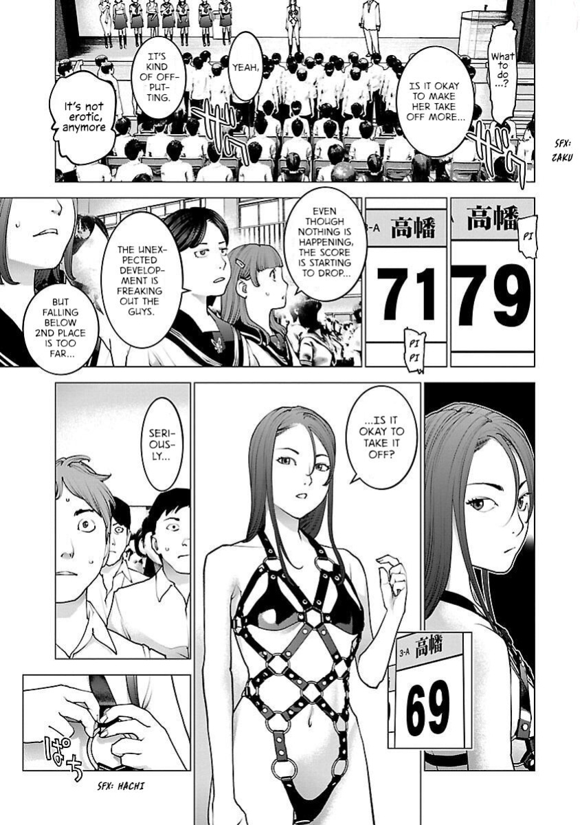 [Inamitsu Shinji] Seishokuki Volume 11 [AK Devil]
