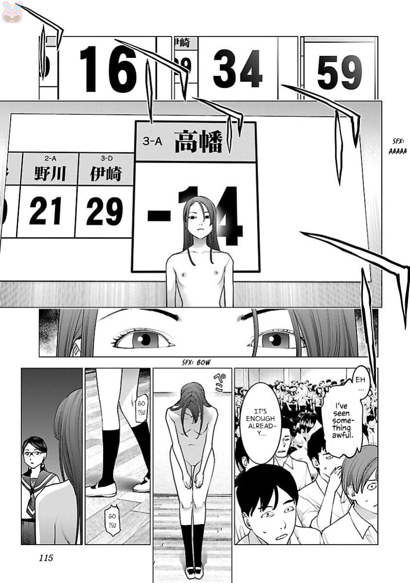 [Inamitsu Shinji] Seishokuki Volume 11 [AK Devil]
