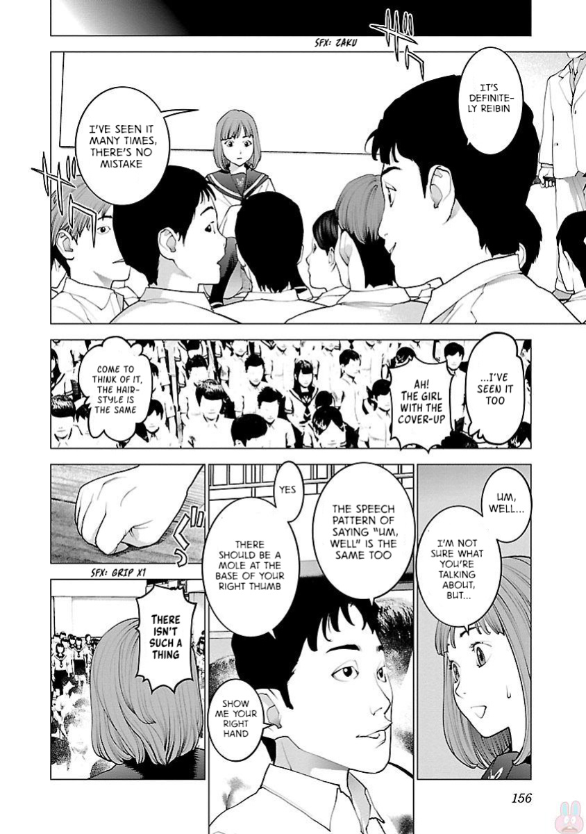 [Inamitsu Shinji] Seishokuki Volume 11 [AK Devil]