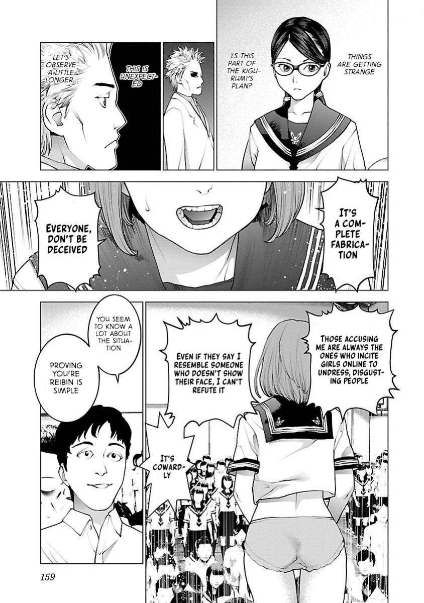 [Inamitsu Shinji] Seishokuki Volume 11 [AK Devil]