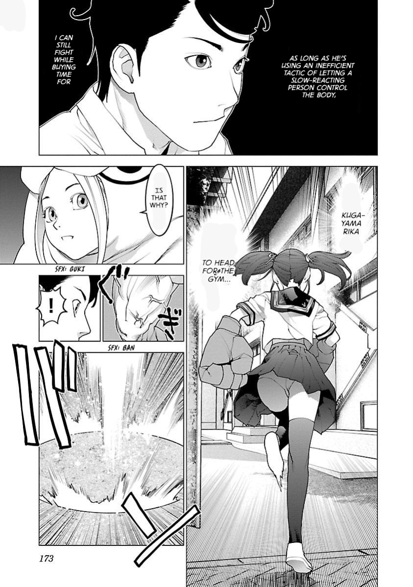 [Inamitsu Shinji] Seishokuki Volume 11 [AK Devil]
