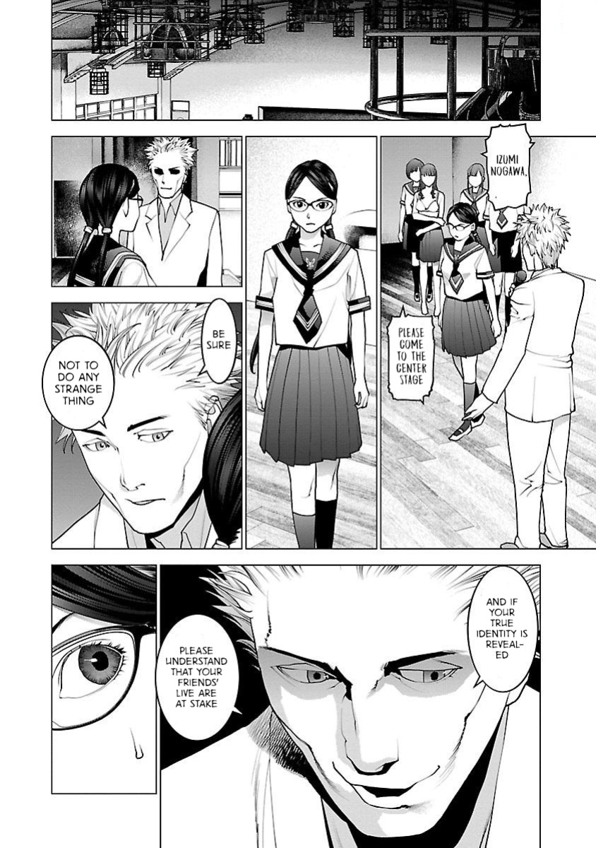 [Inamitsu Shinji] Seishokuki Volume 11 [AK Devil]