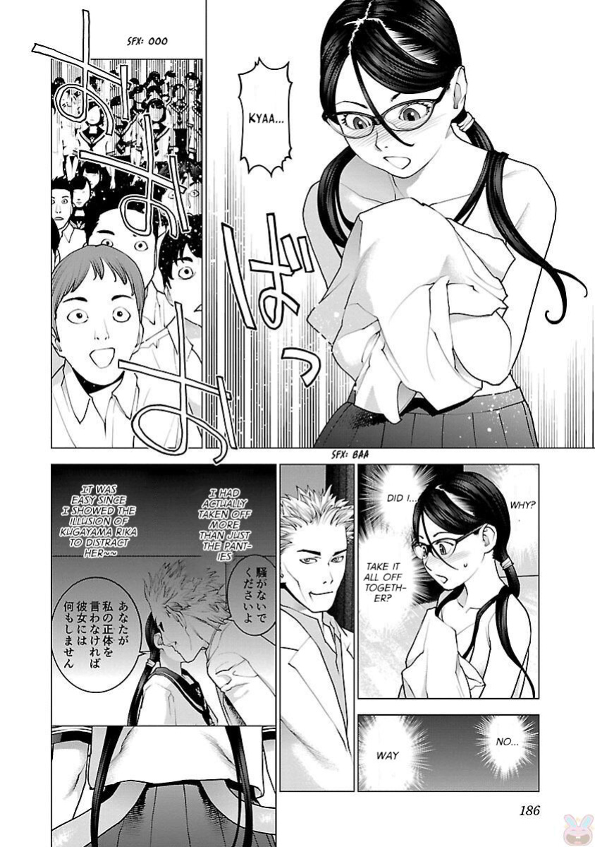[Inamitsu Shinji] Seishokuki Volume 11 [AK Devil]