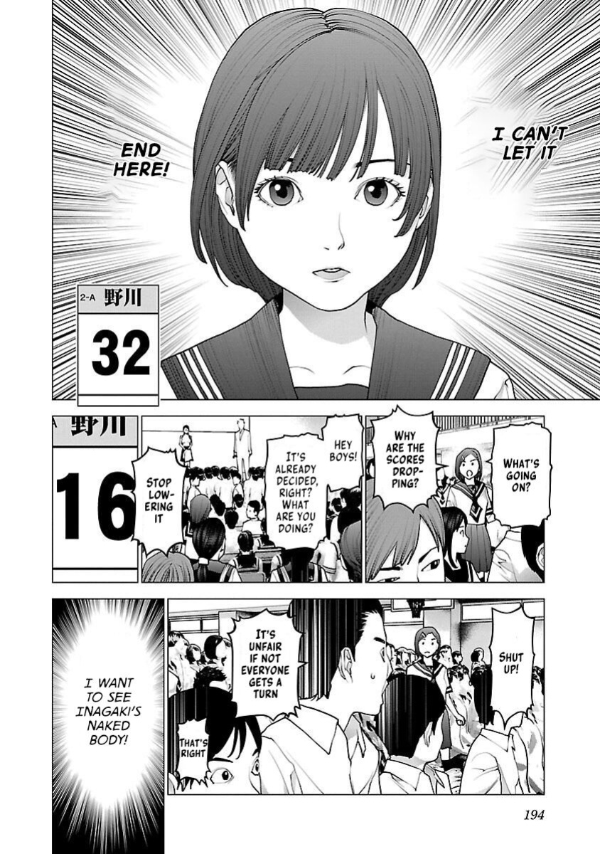 [Inamitsu Shinji] Seishokuki Volume 11 [AK Devil]