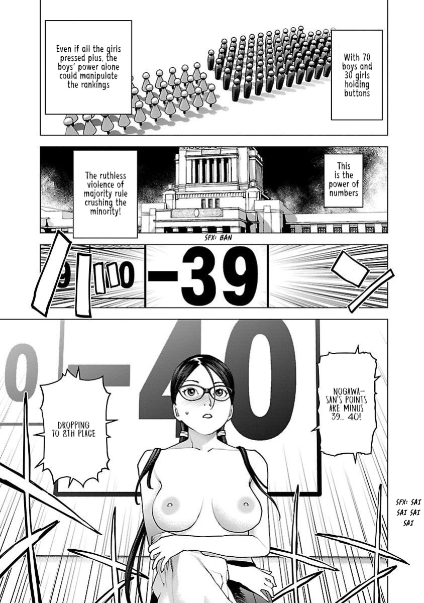 [Inamitsu Shinji] Seishokuki Volume 11 [AK Devil]