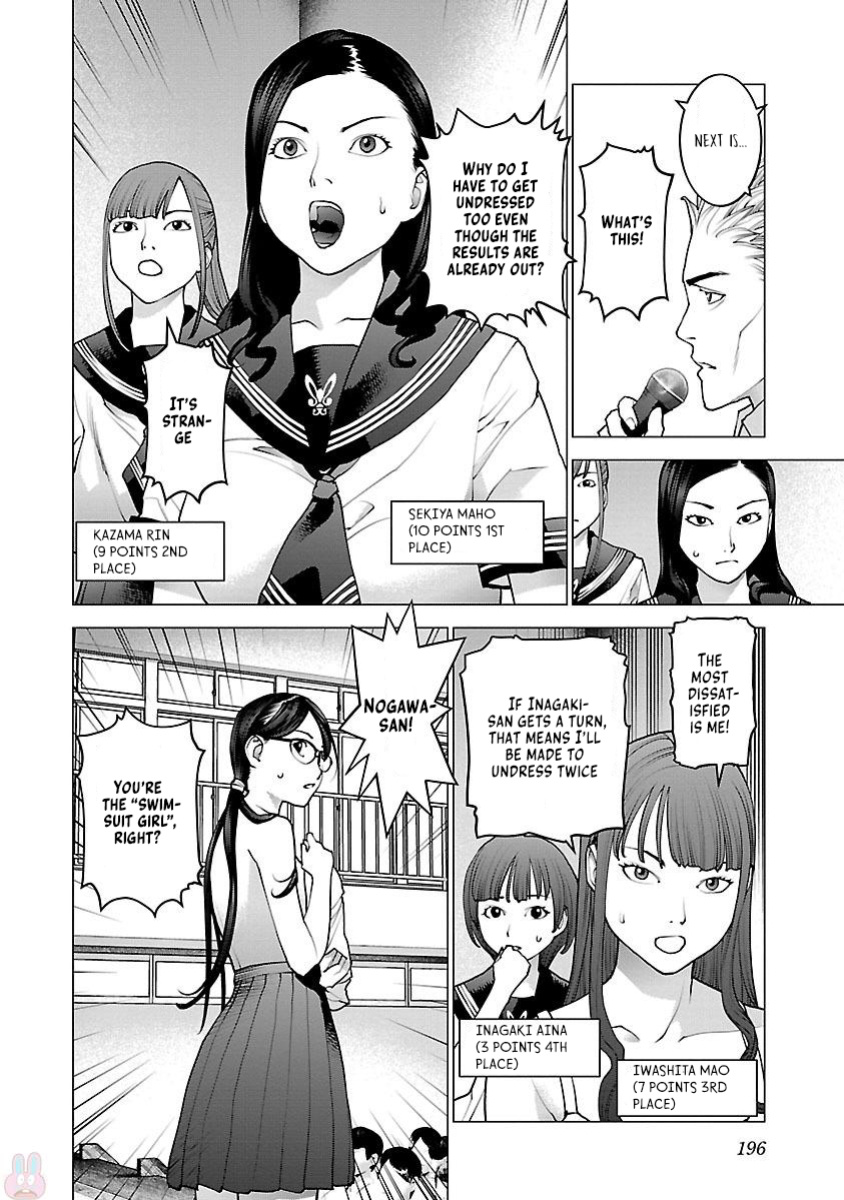 [Inamitsu Shinji] Seishokuki Volume 11 [AK Devil]