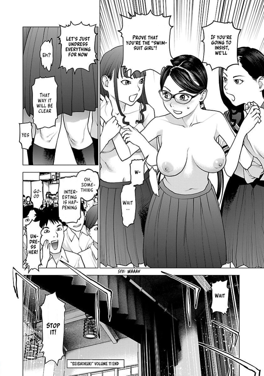 [Inamitsu Shinji] Seishokuki Volume 11 [AK Devil]