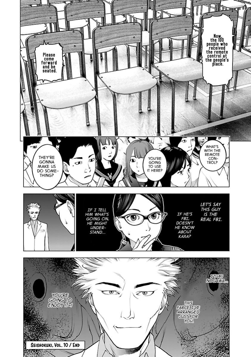 [Inamitsu Shinji] Seishokuki Volume 10 [AK Devil]