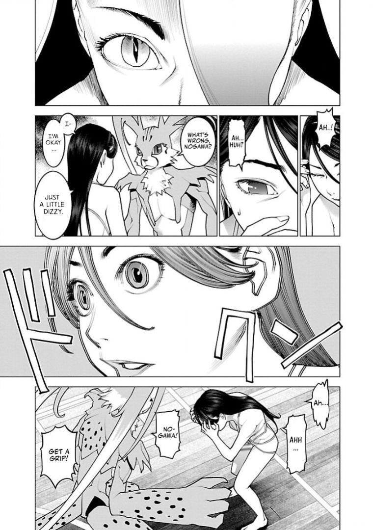 [Inamitsu Shinji] Seishokuki Volume 13 [AK Devil]