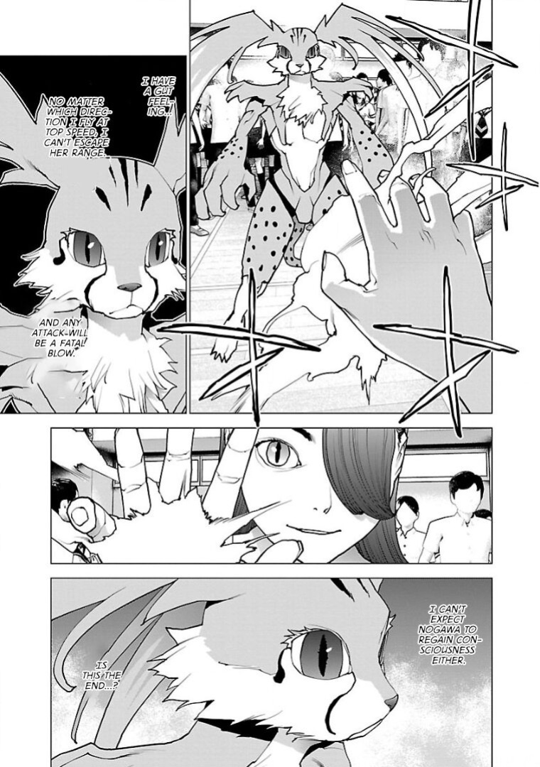 [Inamitsu Shinji] Seishokuki Volume 13 [AK Devil]