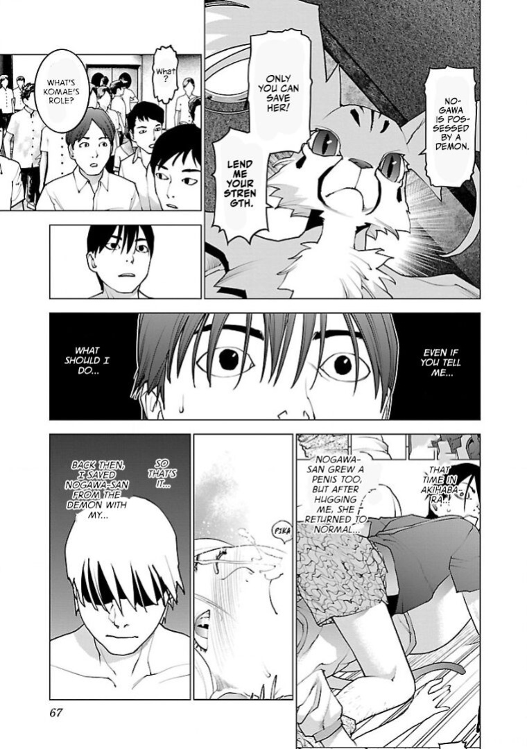 [Inamitsu Shinji] Seishokuki Volume 13 [AK Devil]