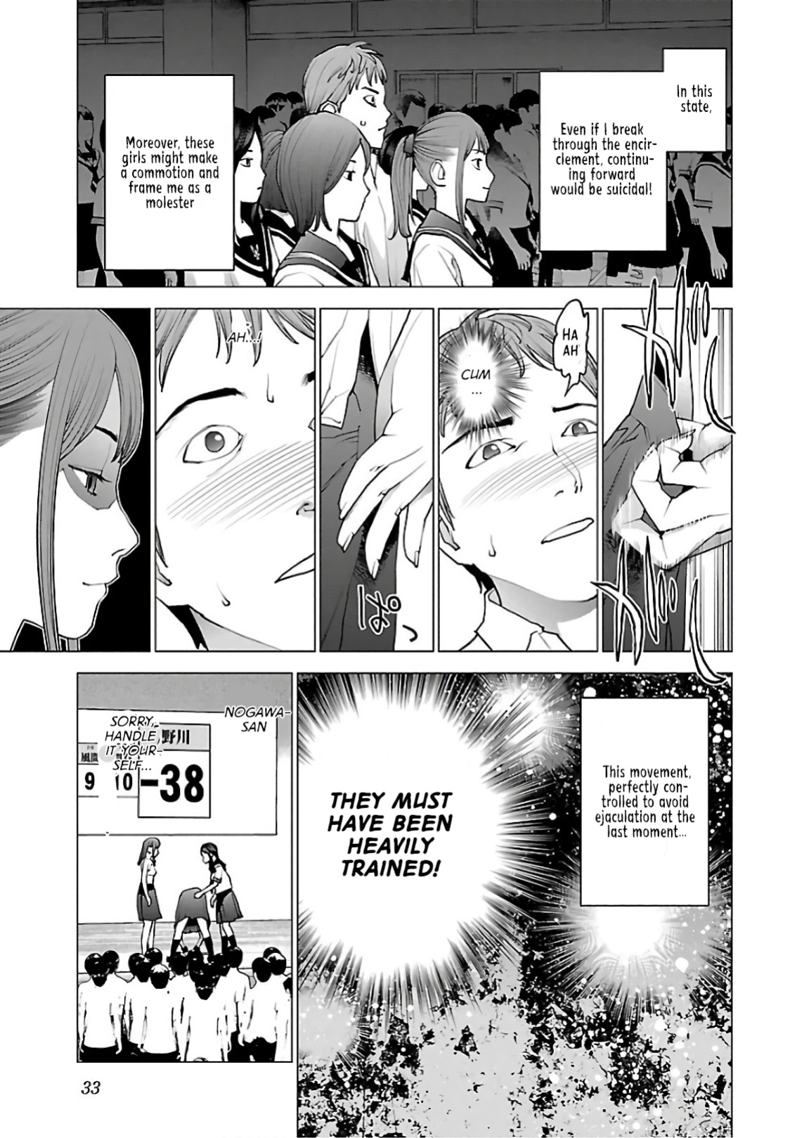 [Inamitsu Shinji] Seishokuki Volume 12 [AK Devil]