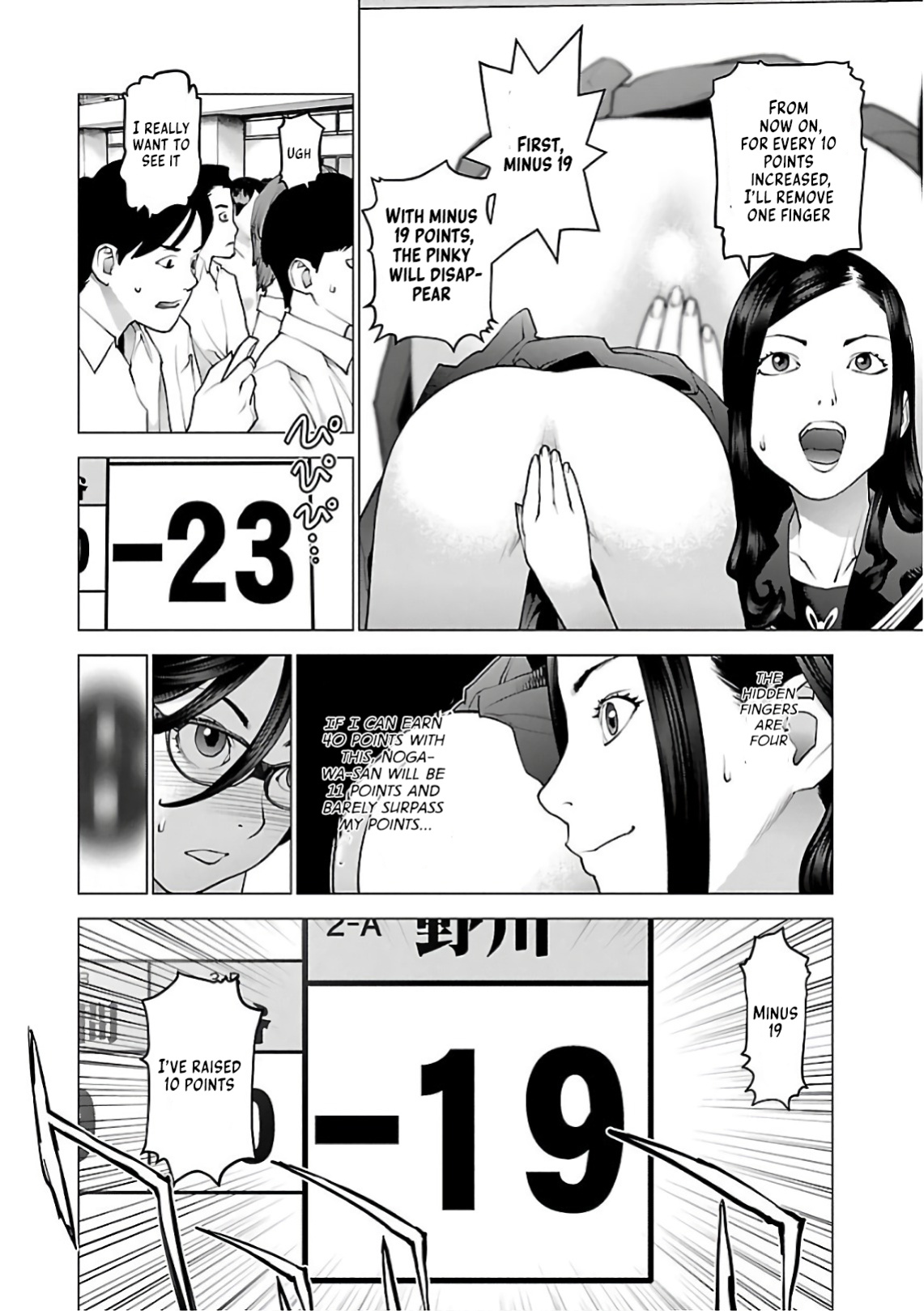 [Inamitsu Shinji] Seishokuki Volume 12 [AK Devil]