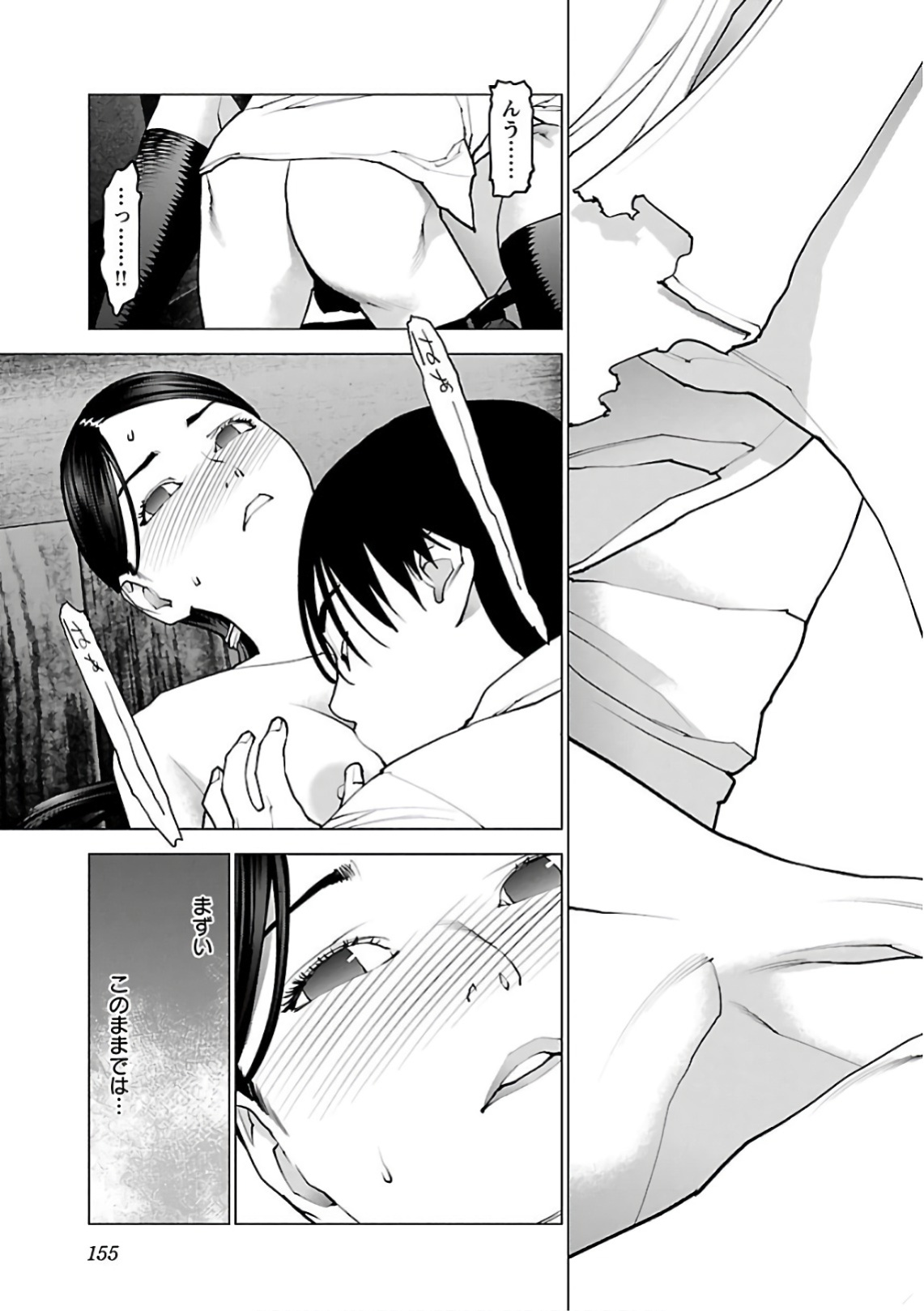 [Inamitsu Shinji] Seishokuki Volume 12 [AK Devil]