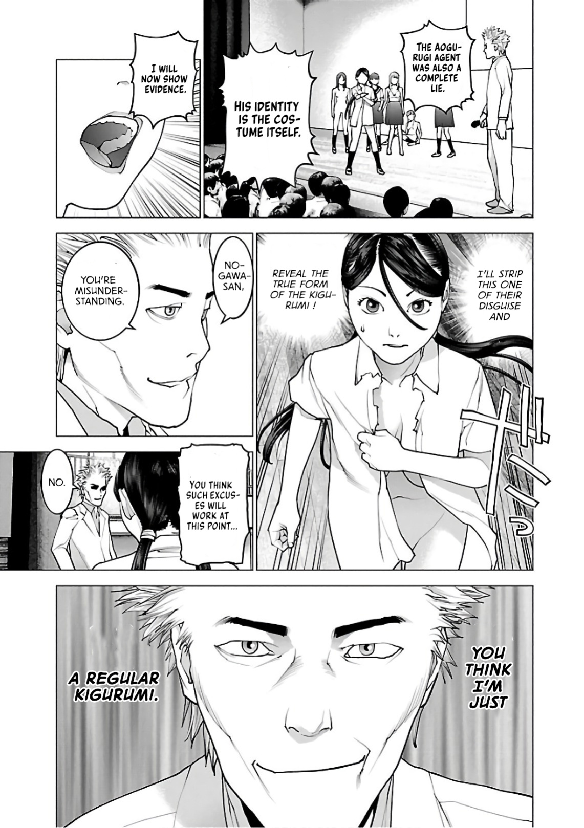 [Inamitsu Shinji] Seishokuki Volume 12 [AK Devil]