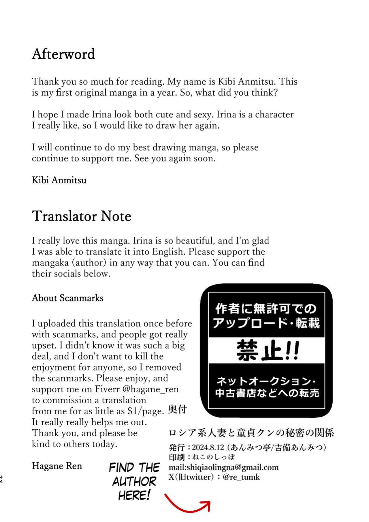 [Anmitsutei (Kibi Anmitsu)] Rossia kei Hitozuma to Doutei kun no Himitsu no Kankei