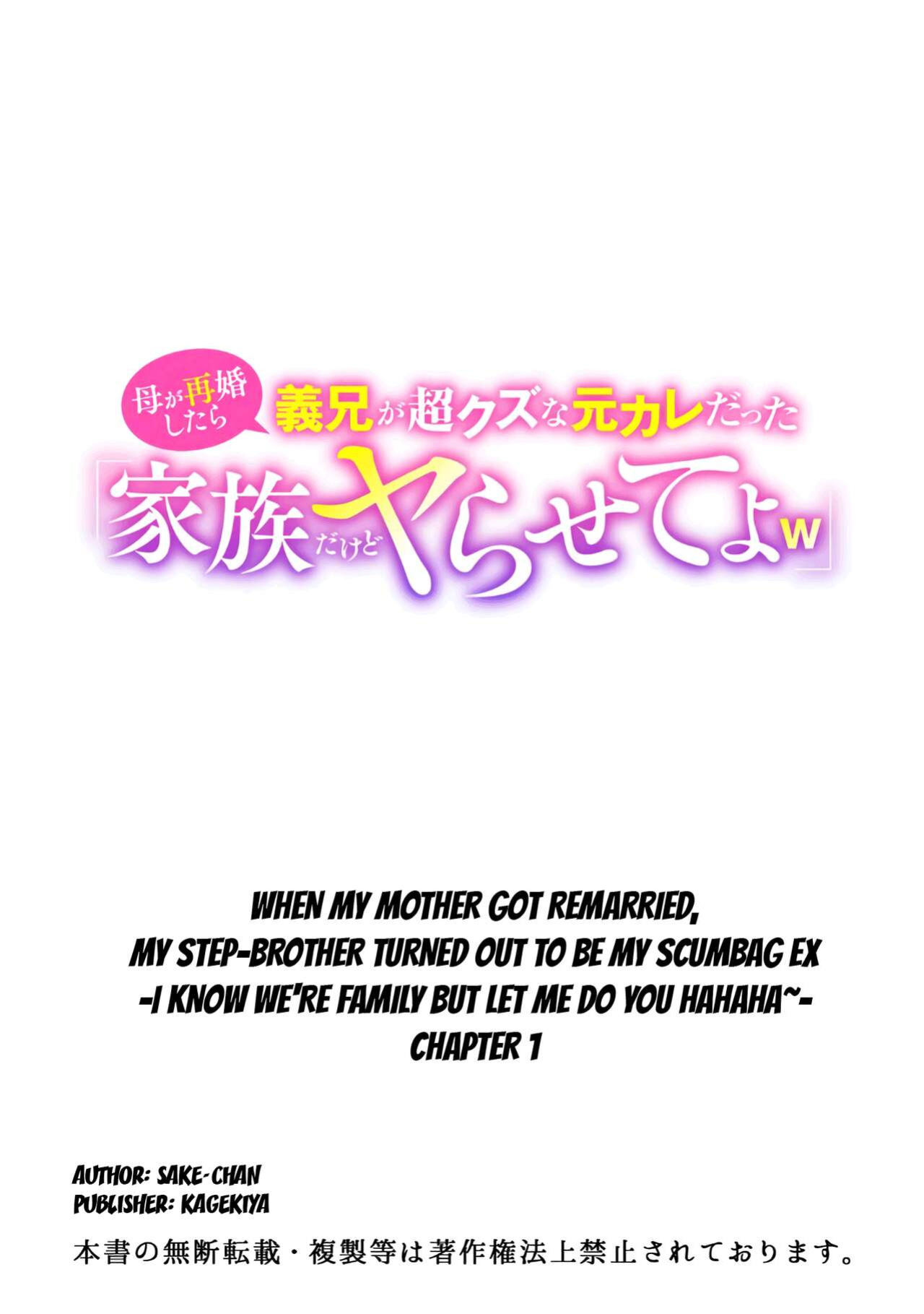 [Sake-chan] Haha ga Saikon shitara Gikei ga Chou Kuzu na Motokare datta "Kazoku dakedo Yarasete yo w" (1) [CarlJPTL]