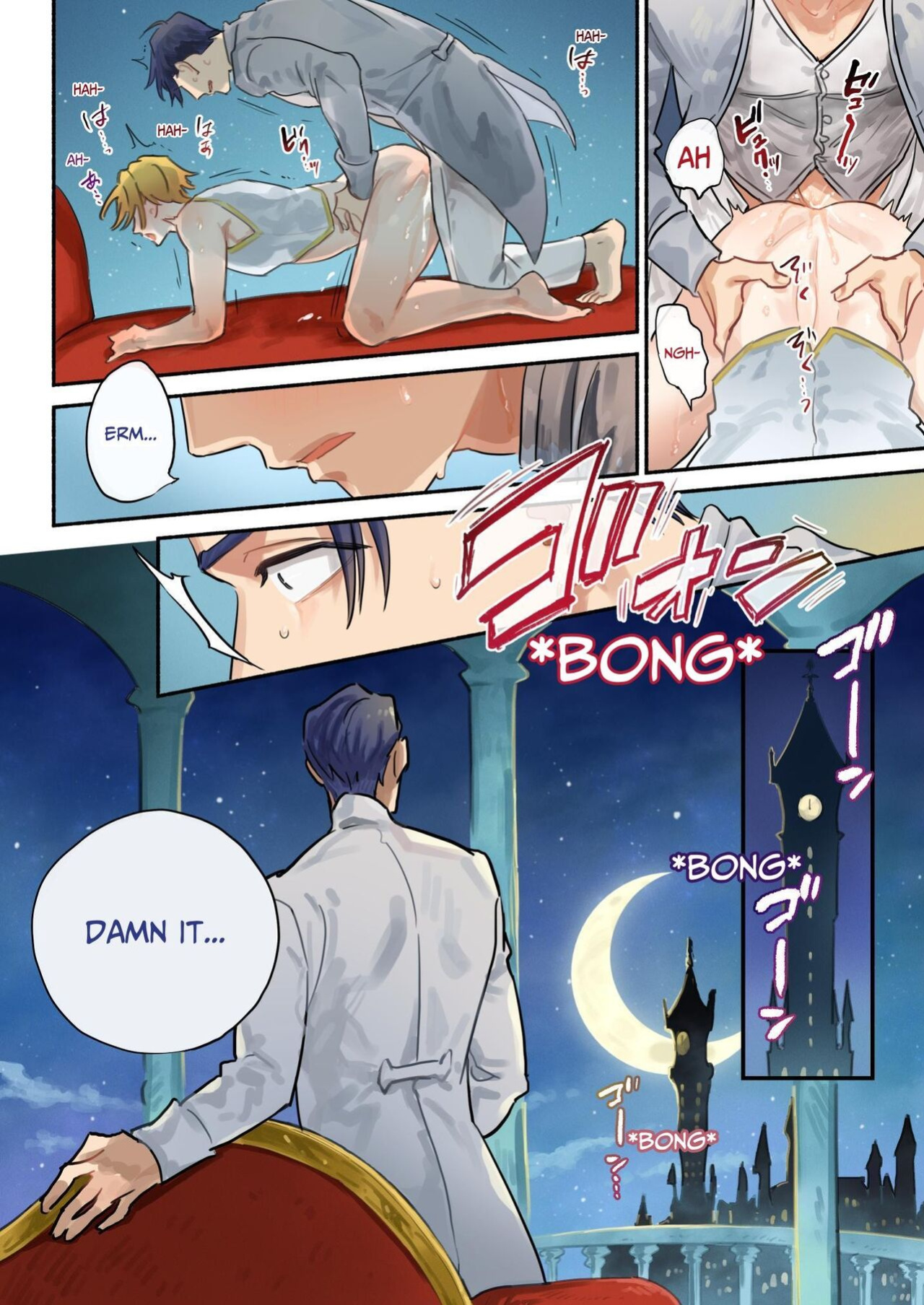 [NS (Nabara Shoko)] The Tsundere Prince's Sex Search