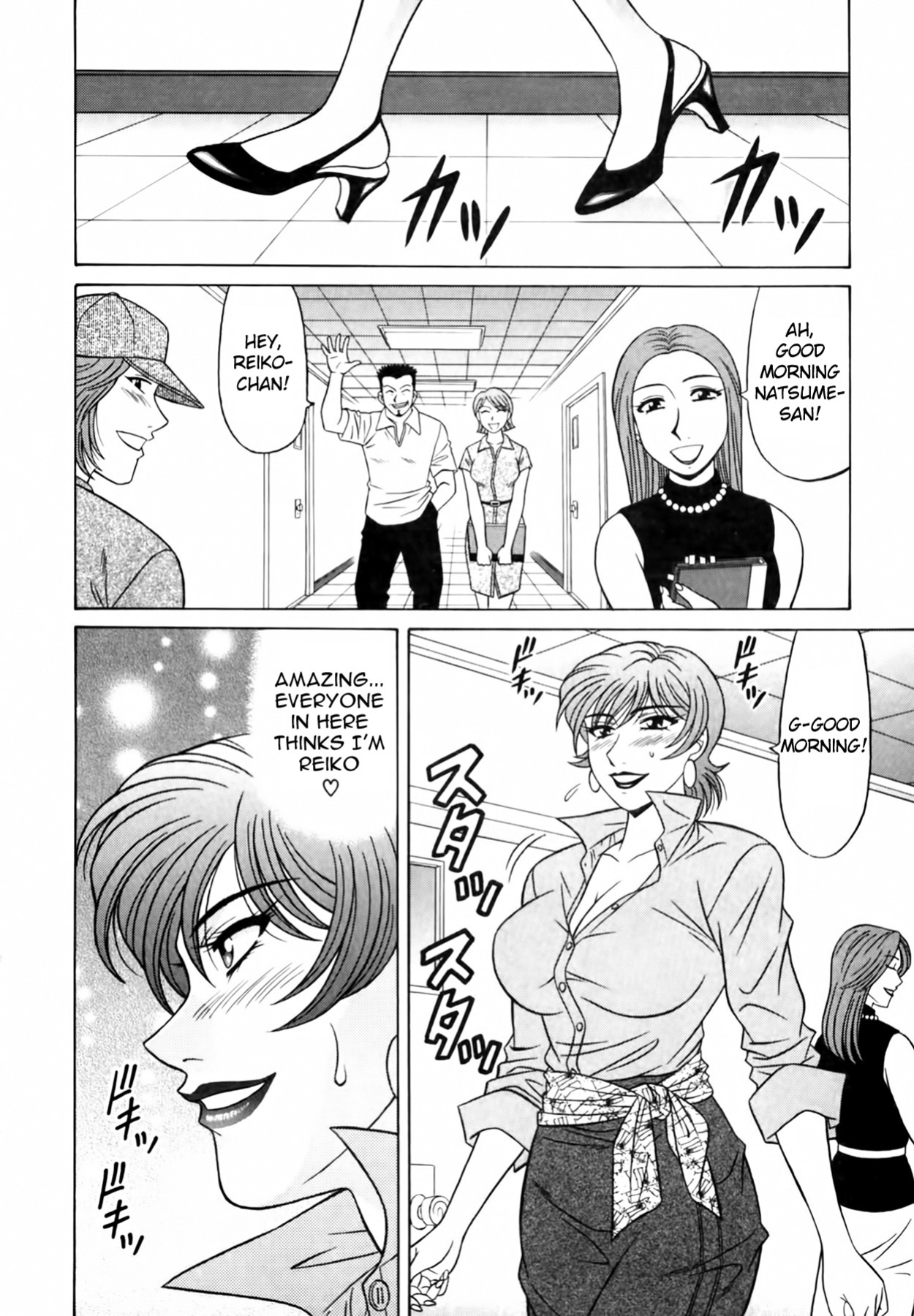 [Ozaki Akira] Caster Natsume Reiko no Yuuwaku Vol. 3 Ch.1-7