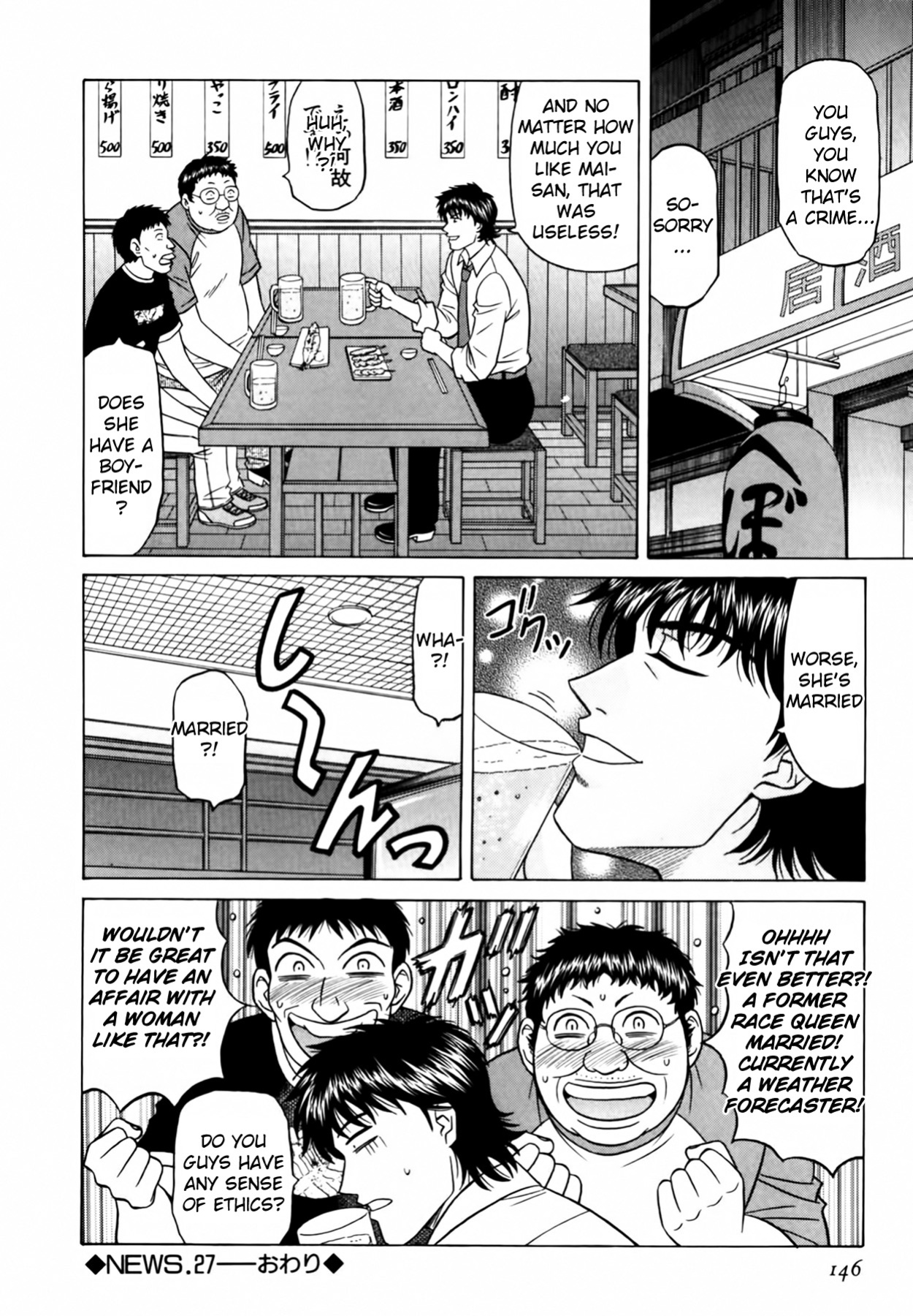 [Ozaki Akira] Caster Natsume Reiko no Yuuwaku Vol. 3 Ch.1-7