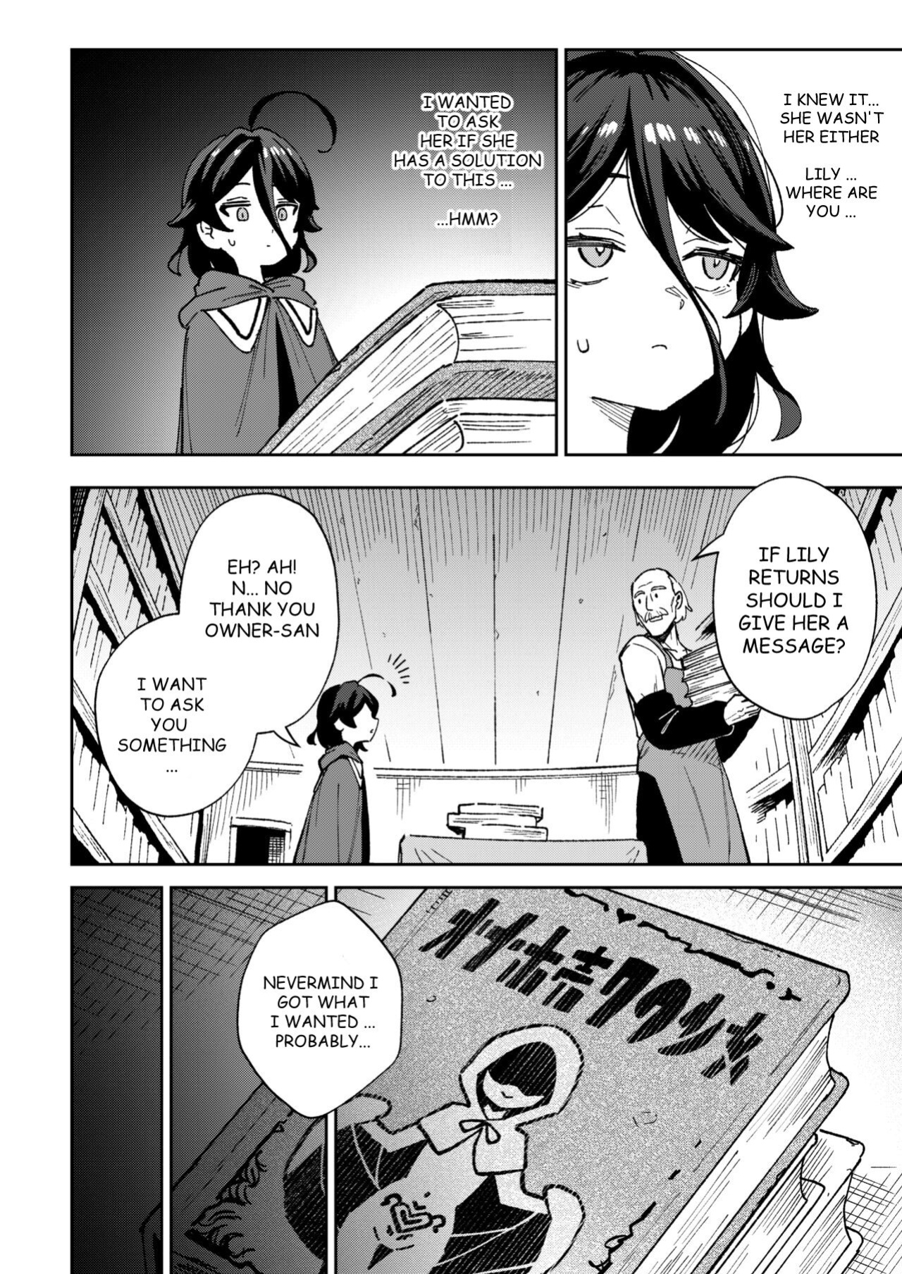 [Chouzankai (TER)] Onaho Uri no Shoujo 2 ~Waruiko to Papa no Eroi Manga~ - The little ONAHO girl comic book [ENGLISH][OUH-TRANSLATION]