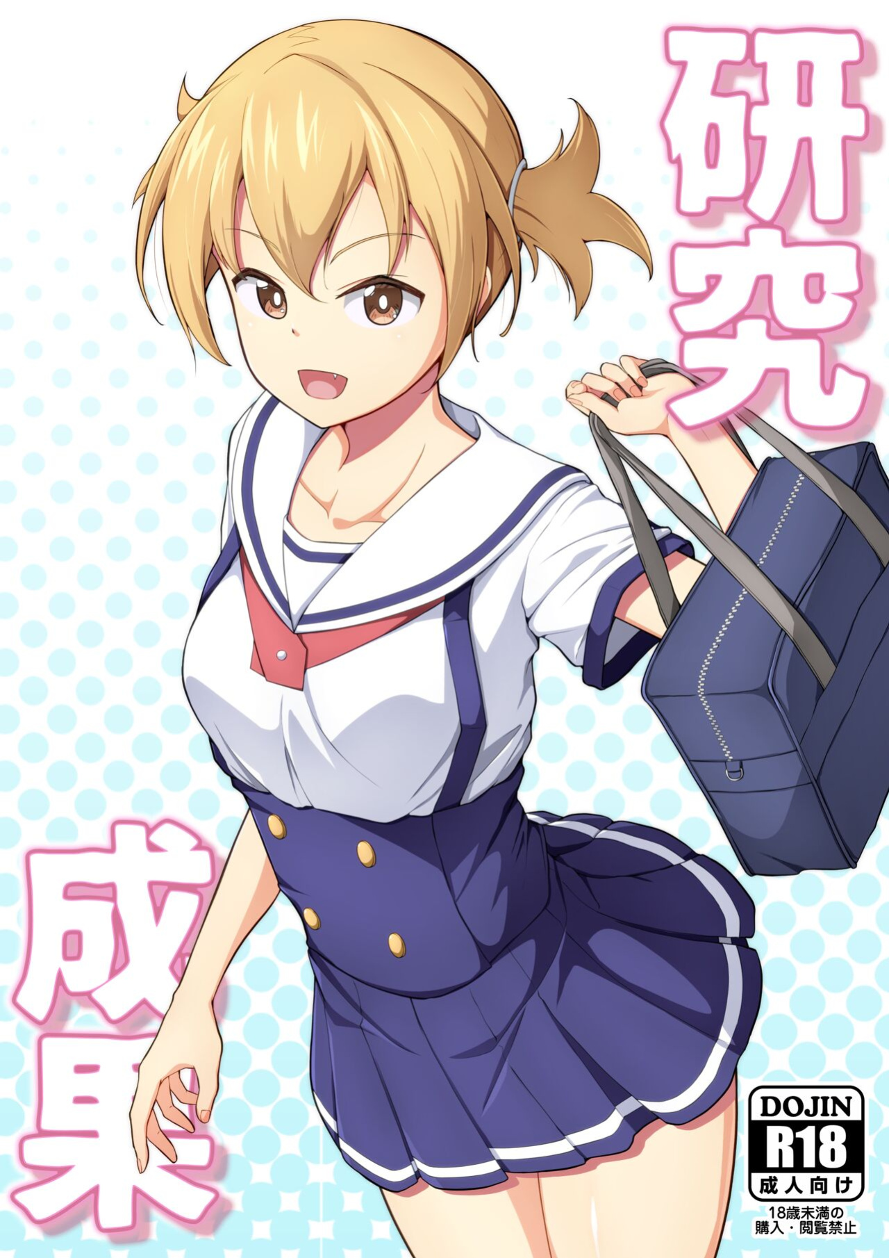 [Oishii Udon (Ocza)] Kenkyuu Seika | Research Results (Atsumare! Fushigi Kenkyuubu)