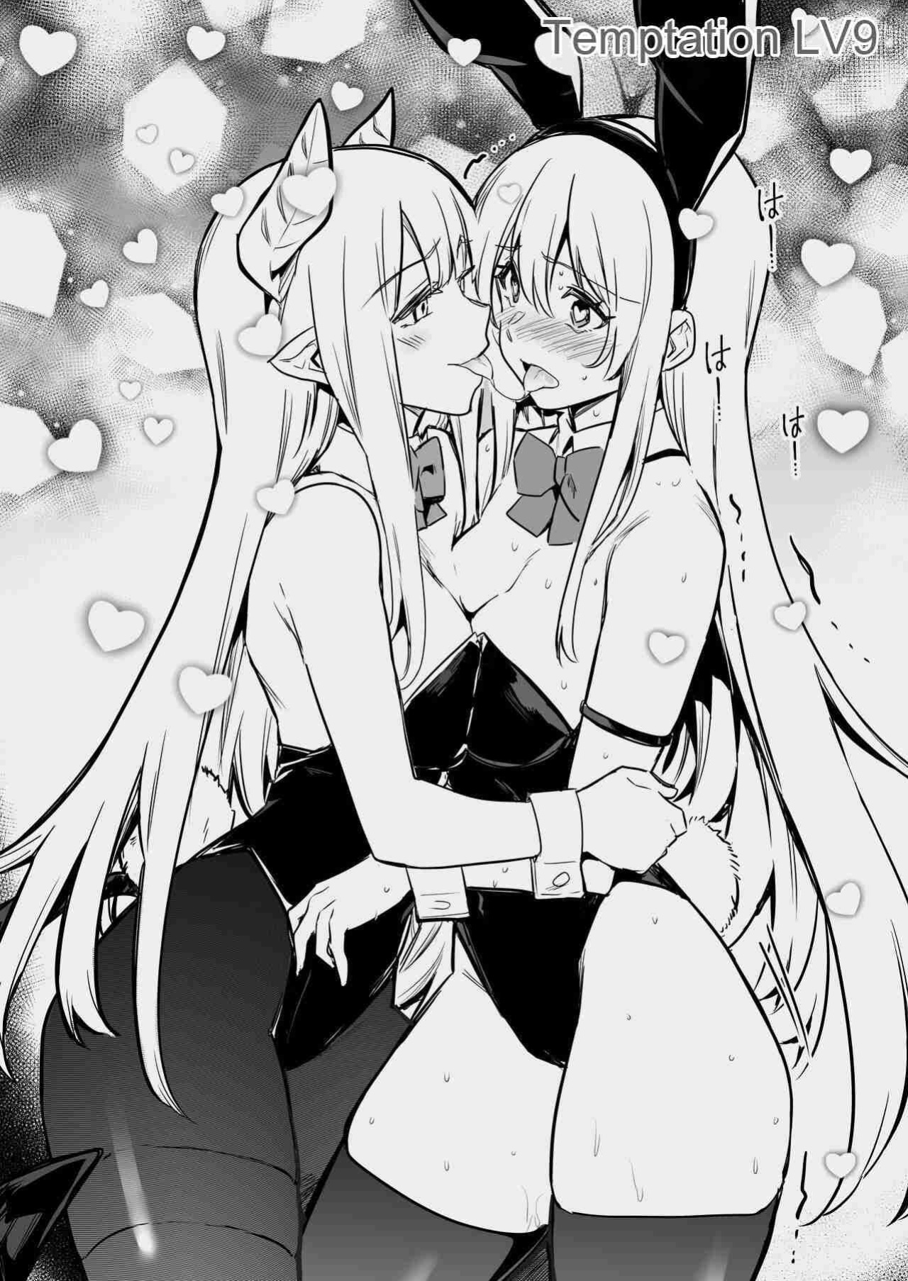 [Shigure Ebi (LeftHand)] Boukensha-chan to Ecchi na Bouken 3 [AI Subtitle Translation] [mcabin.net]