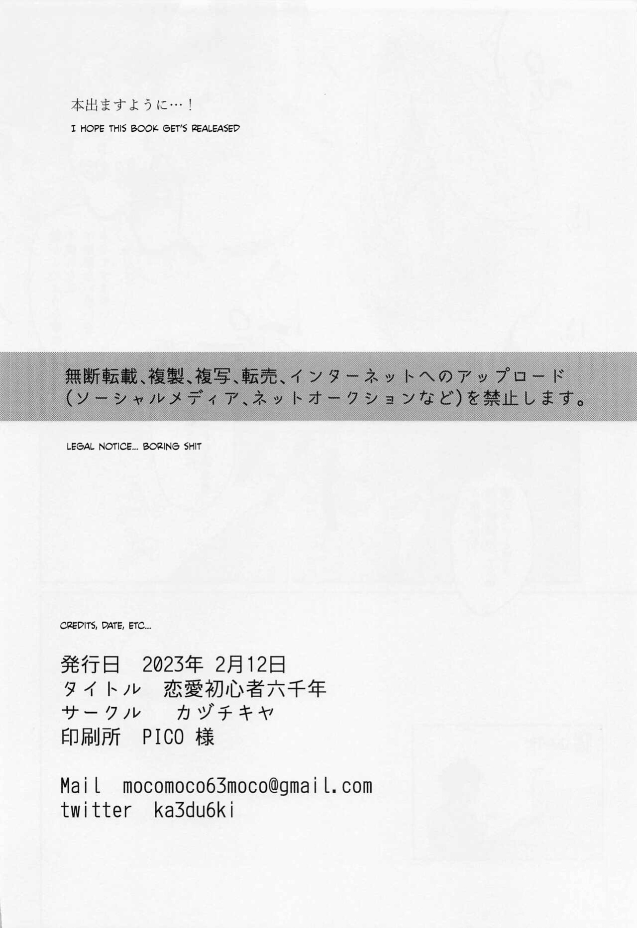 (Kami no Eichi 8) [Kadutikiya (Kaduki)] Renai Shoshinsha Rokusen-nen | To the inexperienced 6000 year old you (Genshin Impact) [Nihility]