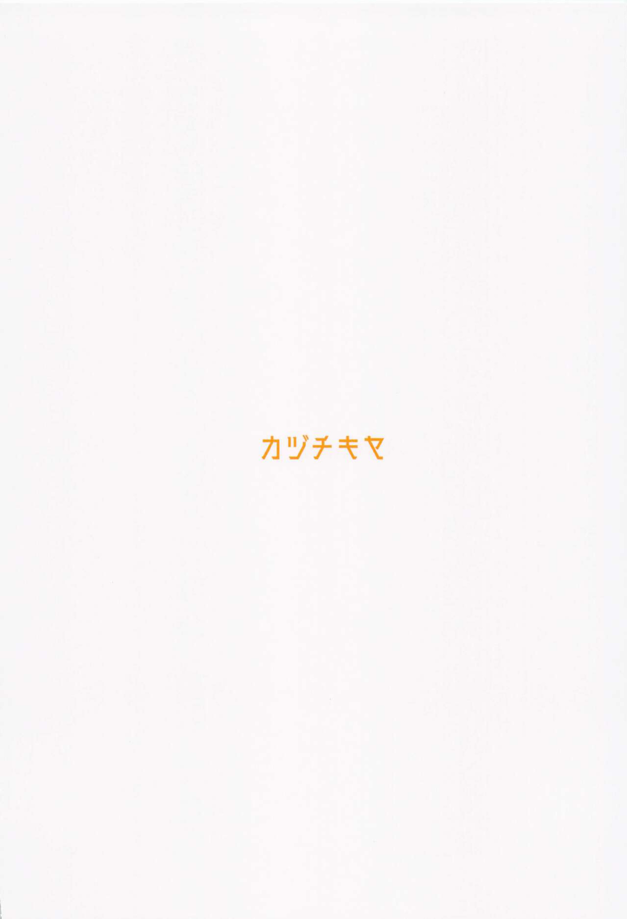 (Kami no Eichi 8) [Kadutikiya (Kaduki)] Renai Shoshinsha Rokusen-nen | To the inexperienced 6000 year old you (Genshin Impact) [Nihility]