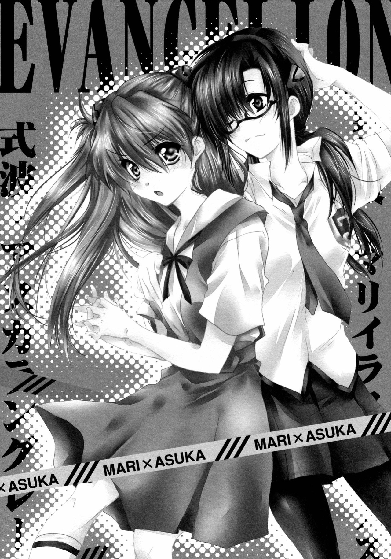 (ComiComi16) [Rekka (Izumi Aska)] Yuriyurara (Neon Genesis Evangelion) [ANONSCANS]