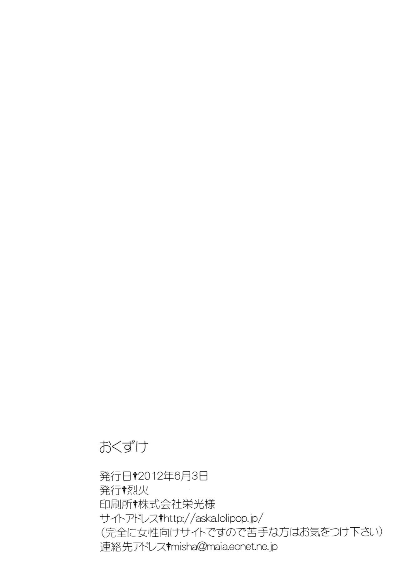 (ComiComi16) [Rekka (Izumi Aska)] Yuriyurara (Neon Genesis Evangelion) [ANONSCANS]