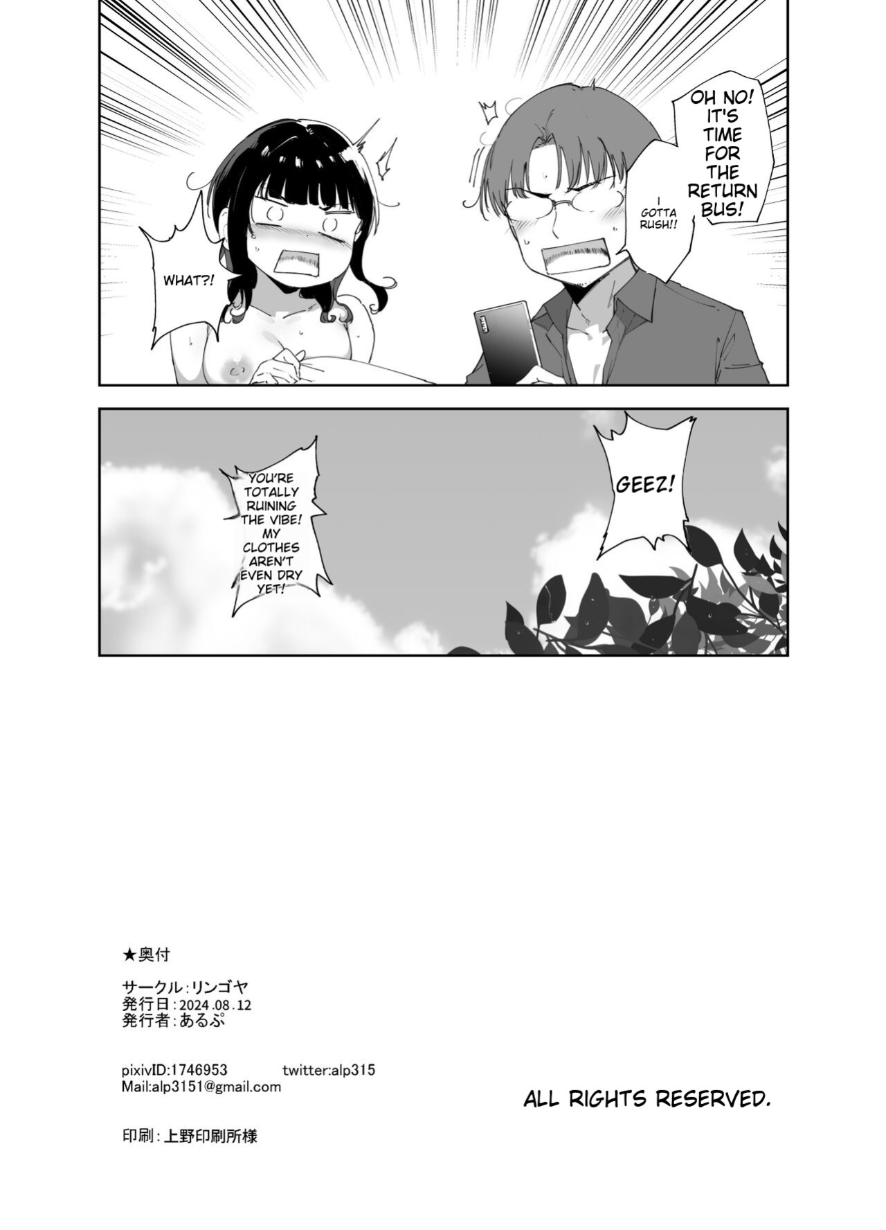 [Ringoya (Alp)] Asaka no Kyuujitsu (Love Live! Nijigasaki High School Idol Club)