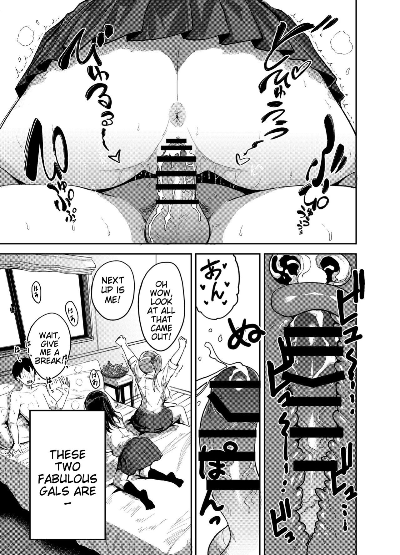 [Sakamoto Shouten (Nishizawa Mizuki)] Gal to Meccha Namahame Nakadashi Ecchi Suru Hanashi #1
