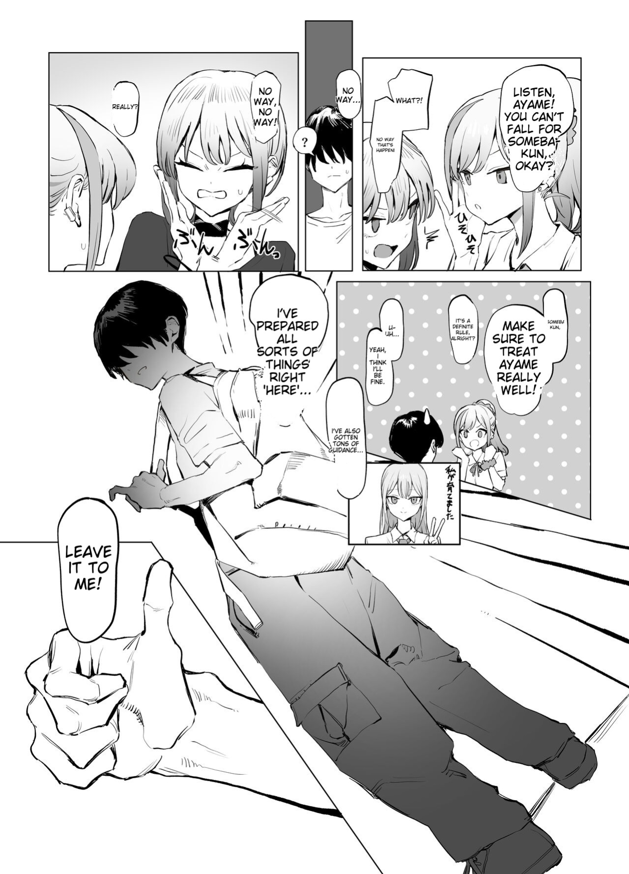 [Sakai] Seikoui Jisshuu 2.8