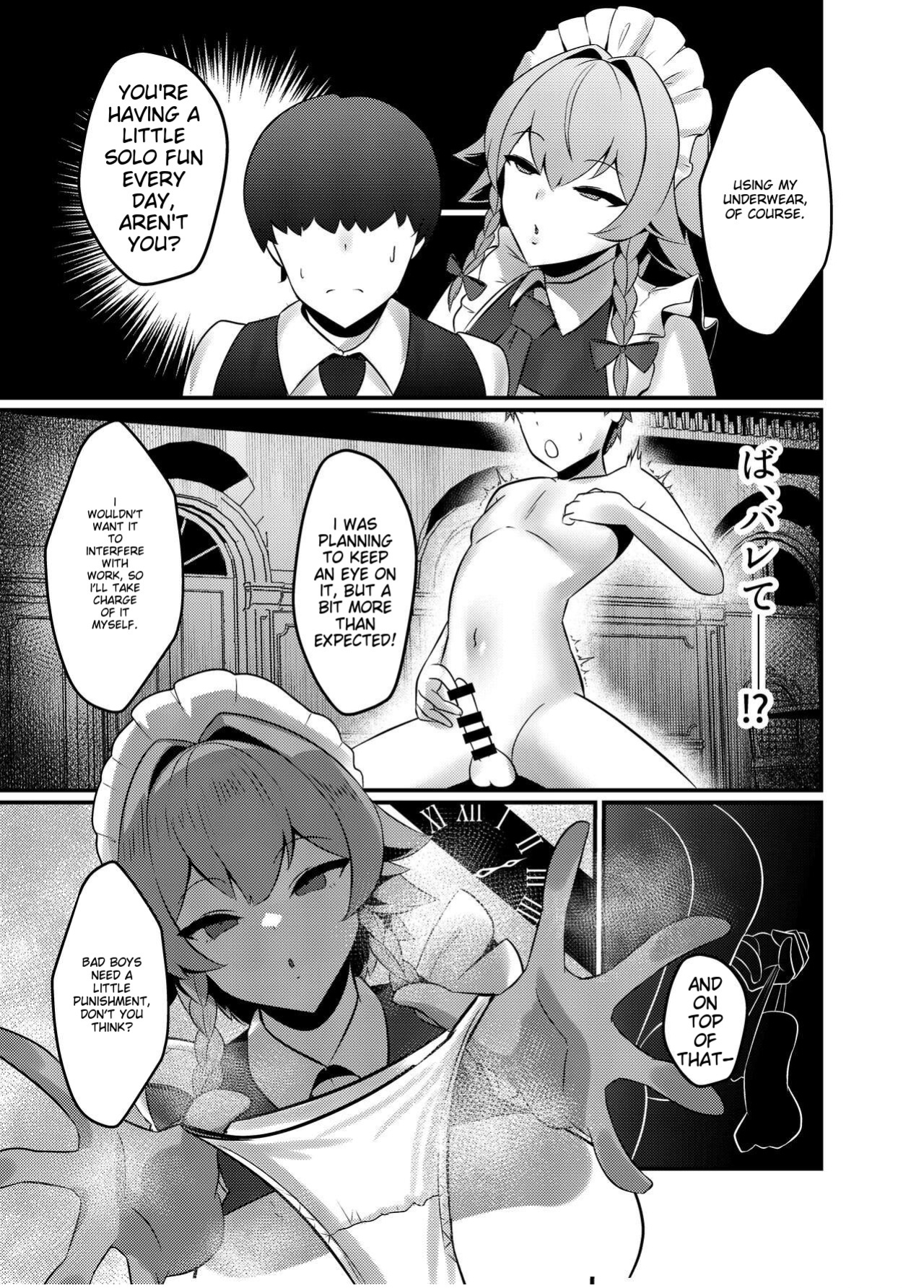 [SINKAI] Koumakan shiki Shinjin Kyouiku (Touhou Project)