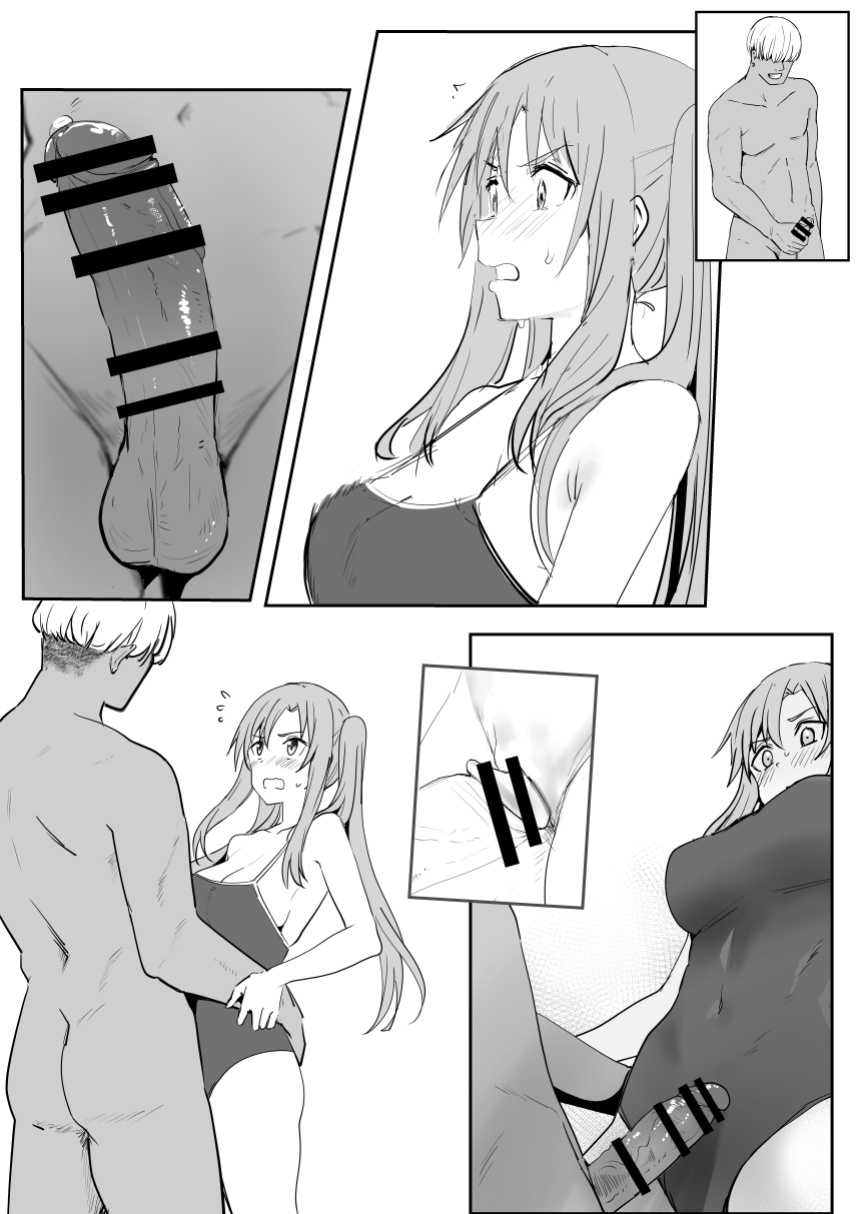 [Oninarasu] 0.0 (9/4) (Sword Art Online)