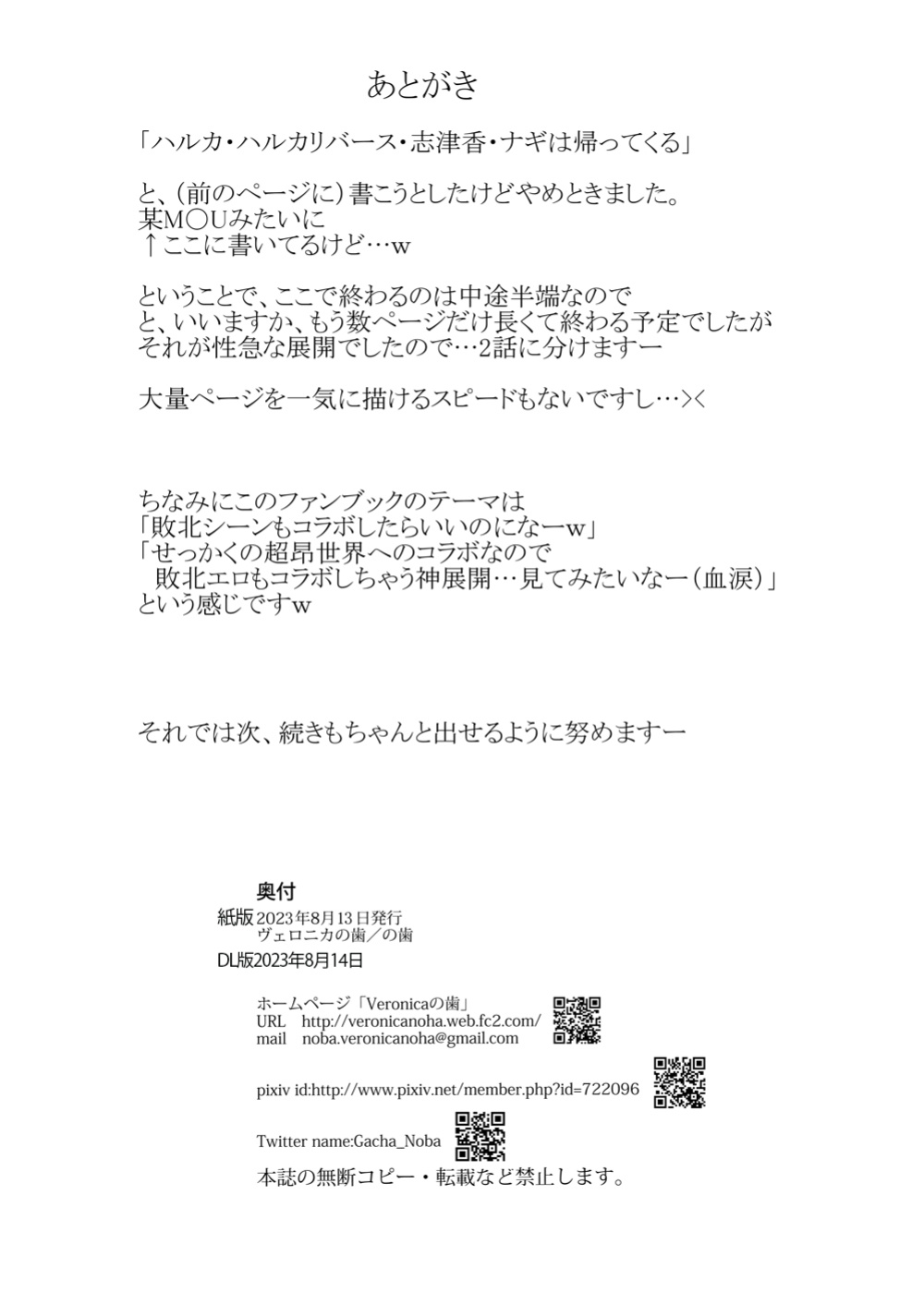 [Veronica no Ha (Noba)] H×C LV1 (Choukou Taisen Escalation Heroines) [xinsu]