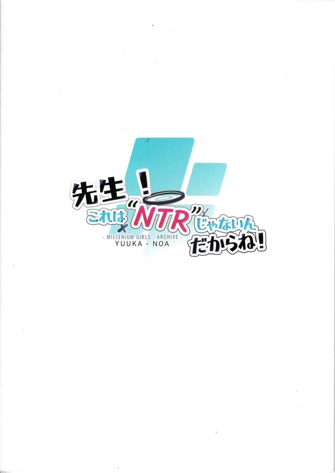 (C104) [Nak] Sensei! Kore wa " NTR" Jyanain Dakara Ne! (Blue Archive) [Toride]