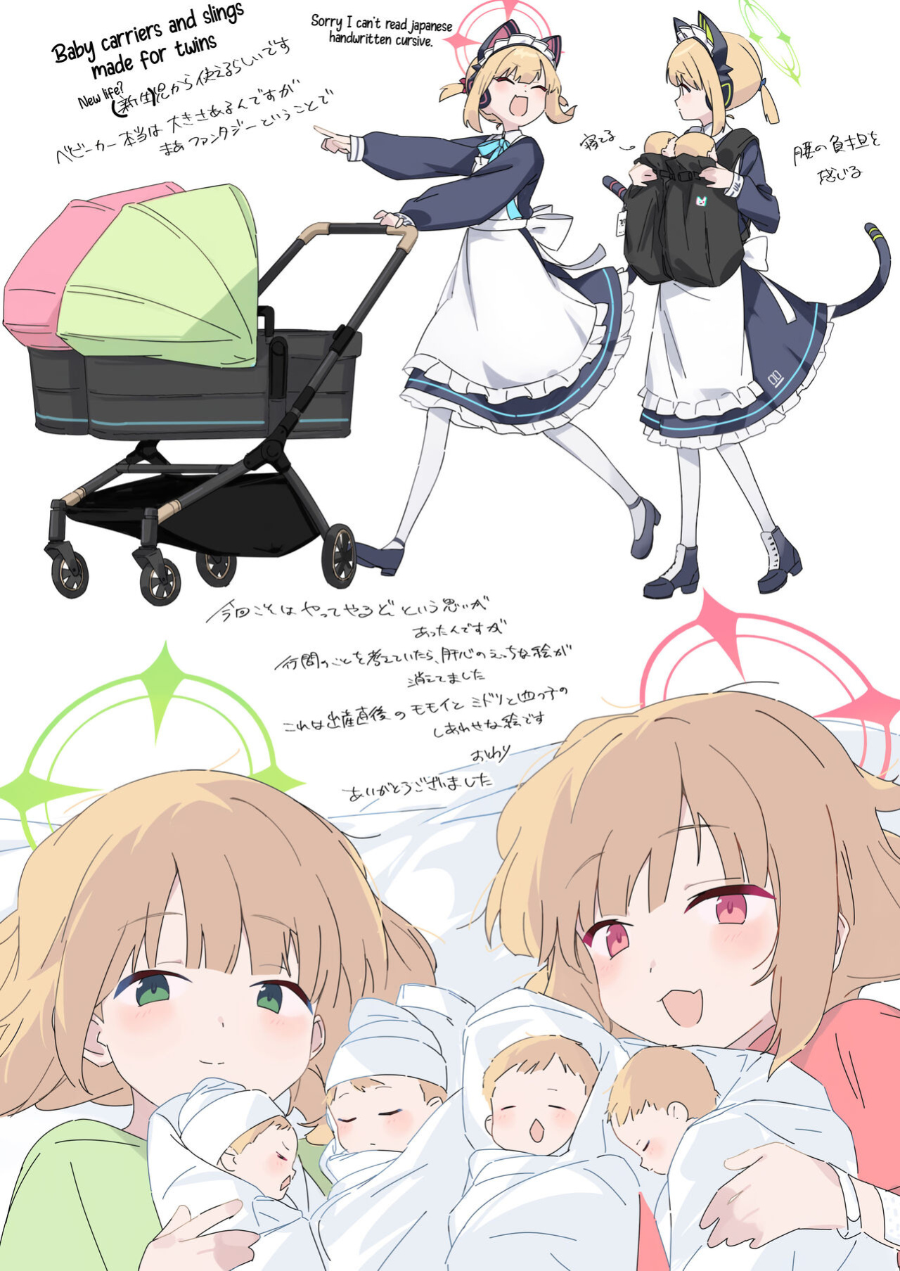 (C104) [CrowView (Various)] Blue Aka-chan IN Bu 2 (Blue Archive) (Shiririn)