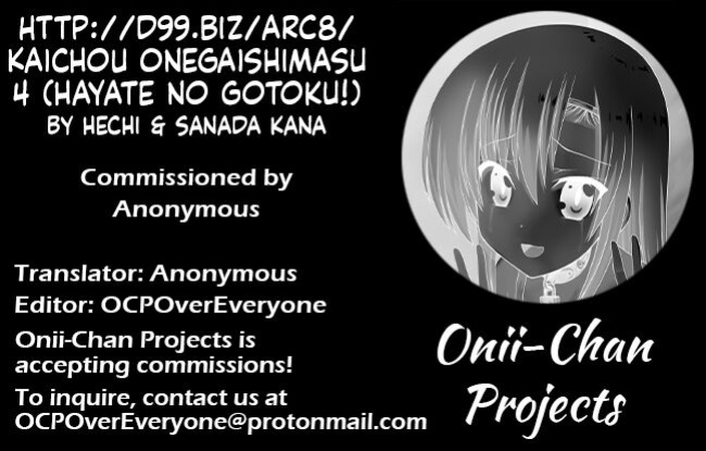[Archives (Hechi, Sanada Kana)] http://d99.biz/arc8/ Kaichou Onegaishimasu 4 (Hayate no Gotoku!) [Onii-chan Projects]