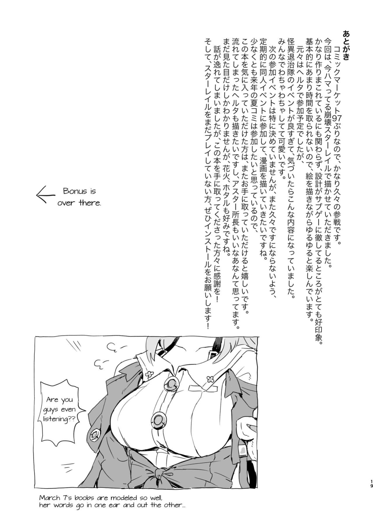 [Ikkansei (Kusugi Tai)] Kaii Taiji-tai Uraaka Katsudou Kiroku | Ghost-Hunting Squad's Alt-Account Recordings (Honkai: Star Rail)