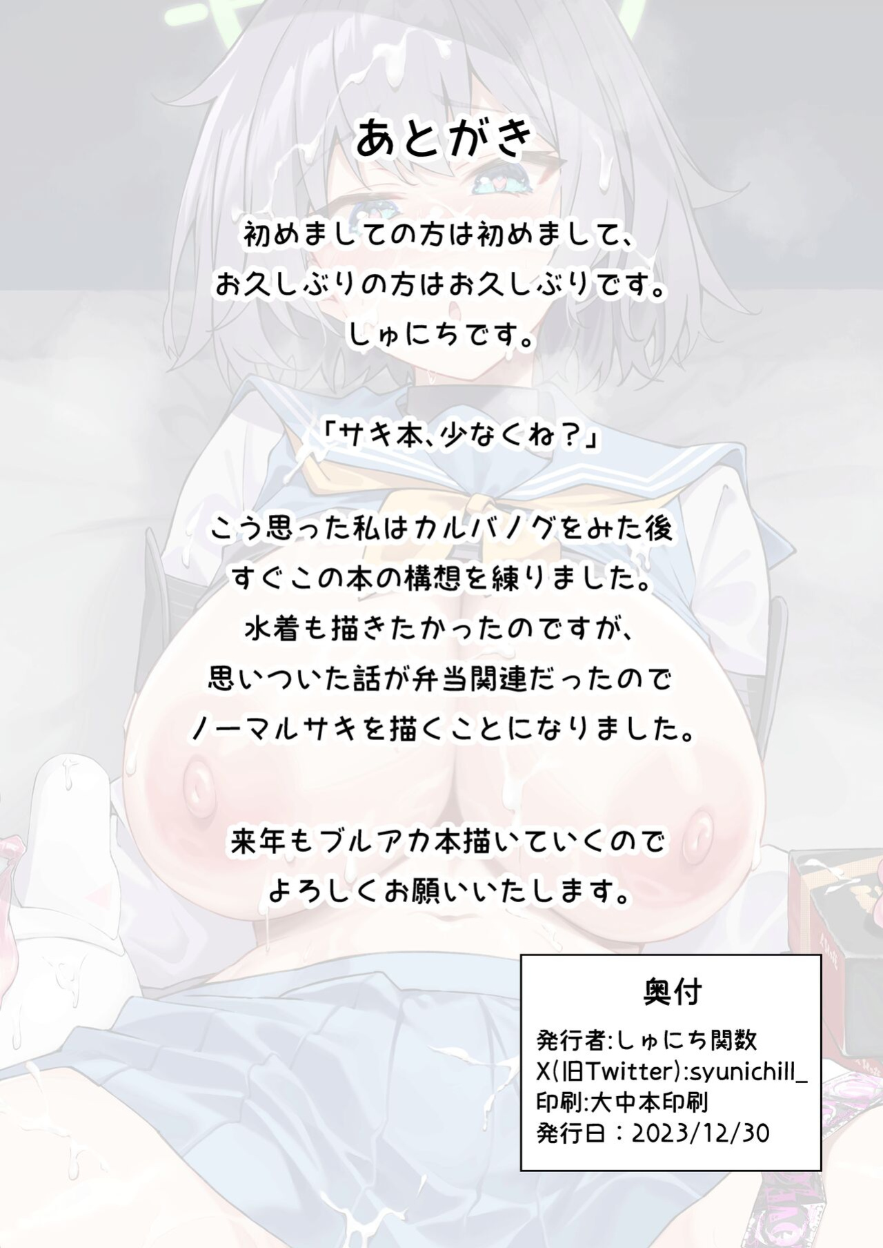 [Syunichi Kansuu (Syunichi)] Yokujou Usagi no Shokuryou Choutatsu Sakusen | The Lustful Rabbit's Ration Acquirement Strategy