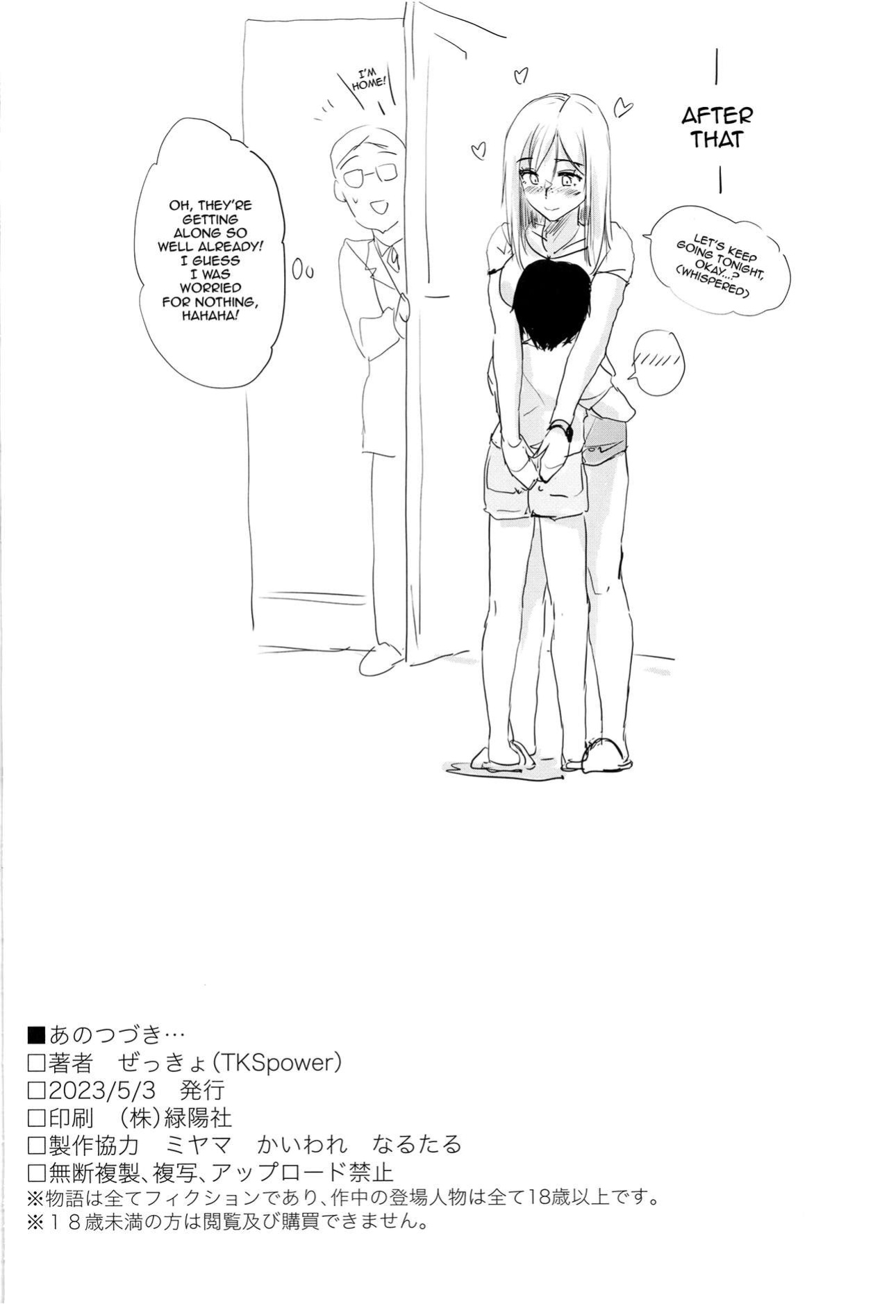 [TKSpower (Zekkyo)] Ano Tsuzuki... - Then I had some fun with her..... | Then I Had Some Fun With Her