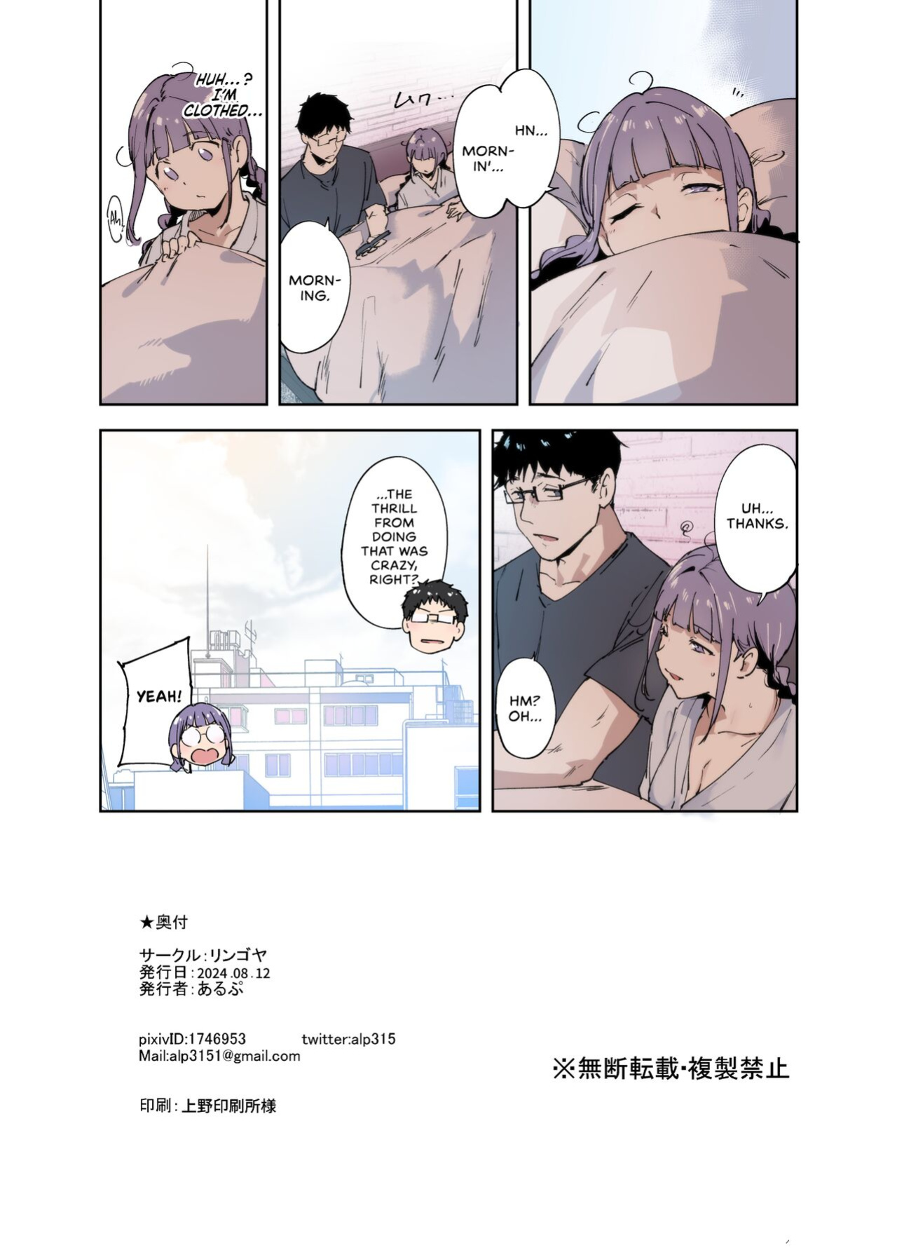 [Ringoya (Alp)] Otaku Tomodachi to no Sex wa Saikou ni Kimochi Ii -side Miyoshi- | Sex with Your Otaku Friend is Mindblowing: Miyoshi's Turn [WataTL & head empty]