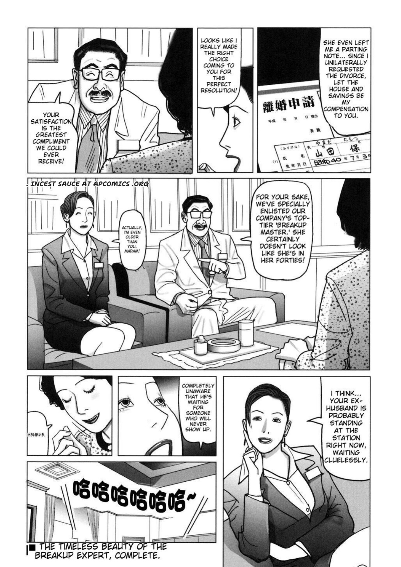 [Shimoyama Giruko] Kinjirareta Kazoku no Seikou (Nikuyoku Boshi no Yorumeki) | Forbidden family sex