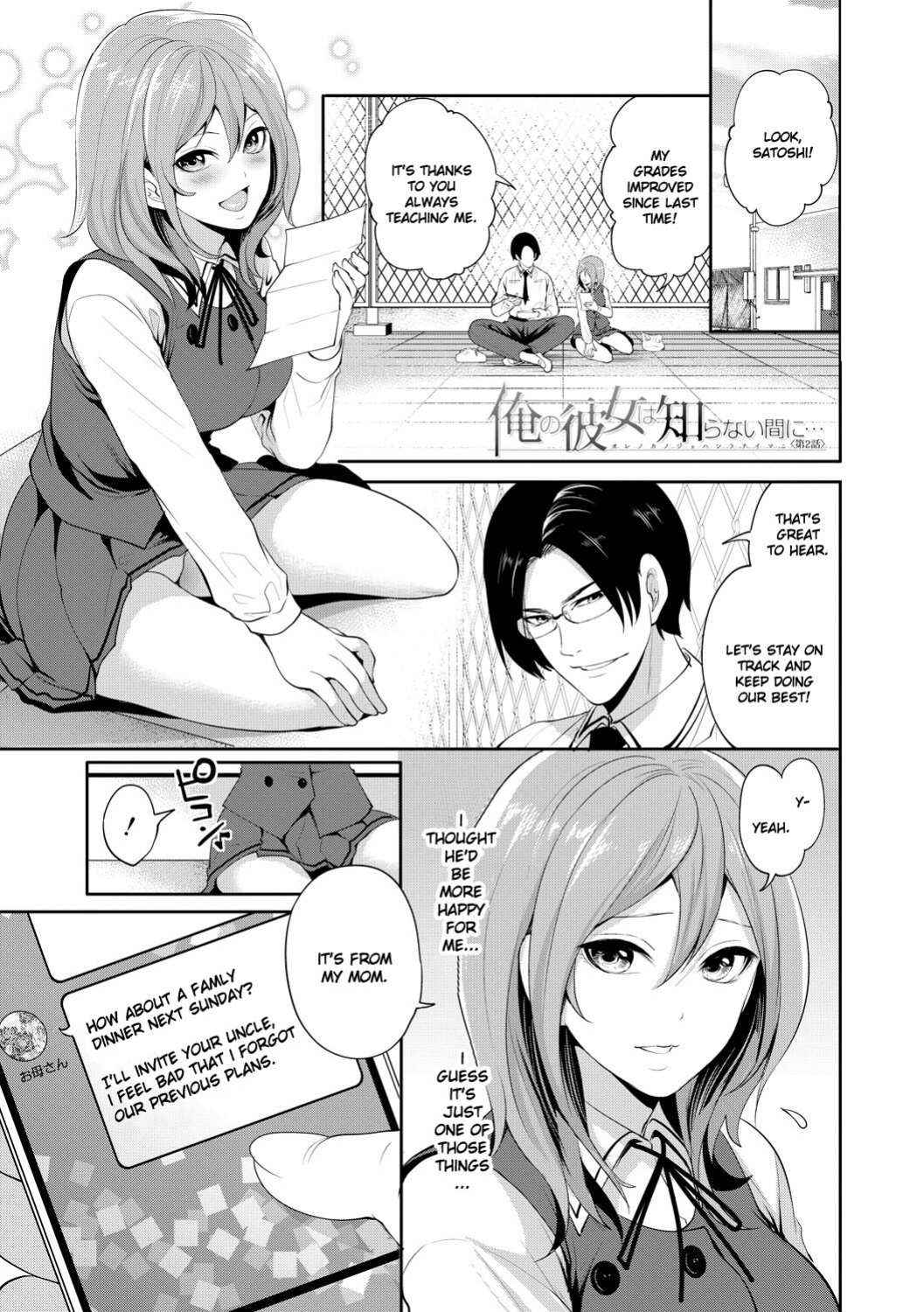 [Miyahara Ayumu] Kanojo ga Netorare Ochiru made - Until she is cuckold and falls - Chapter 2 [Ruru Scanlations]