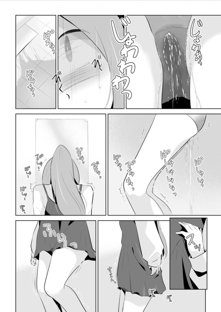 [Watakarashi] Hajimete no Omorashi Asobi | First Time Omorashi