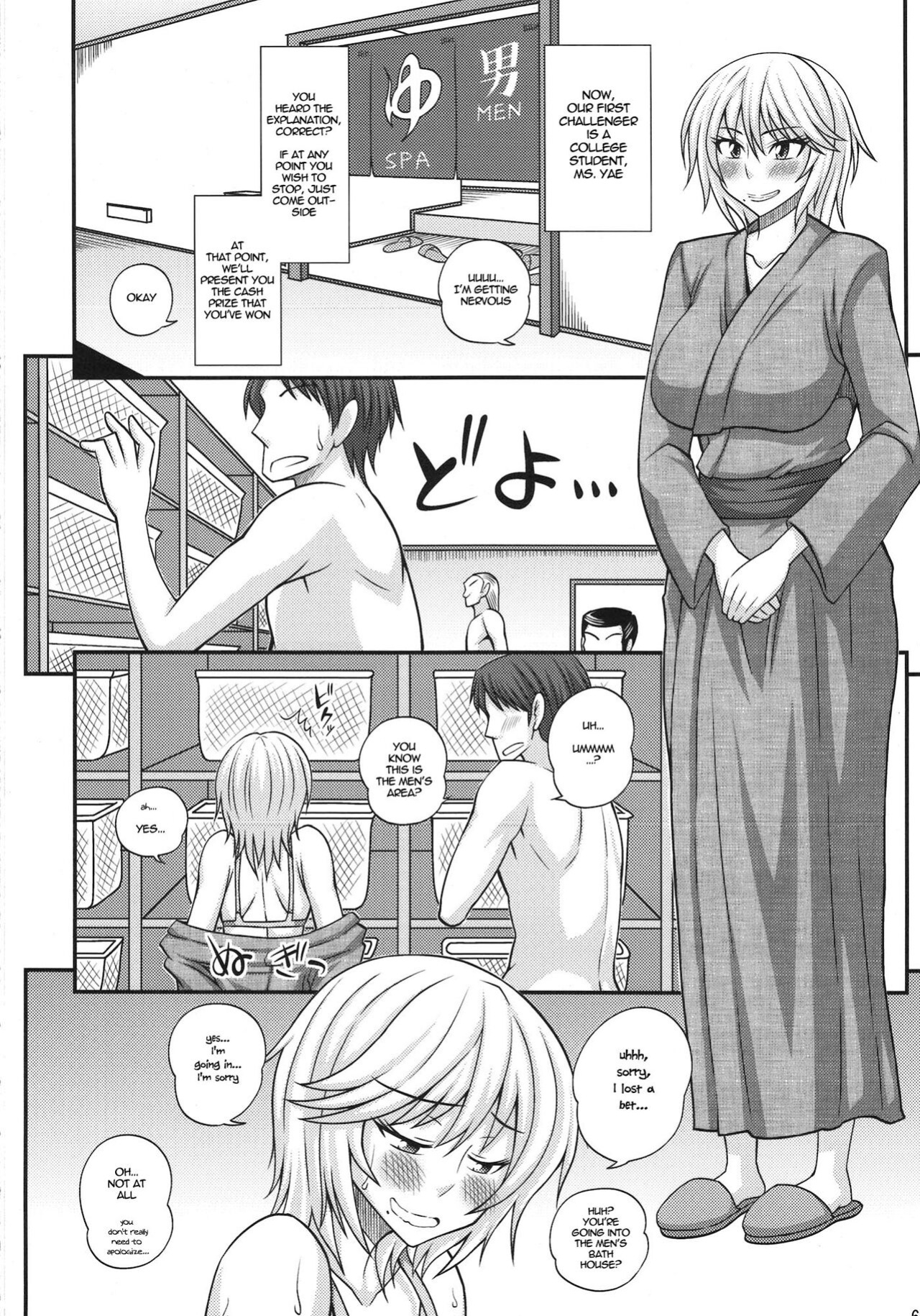 [Futanarun (Kurenai Yuuji)] Futanari Musume Otokoyu Mission [Digital-Anthology]
