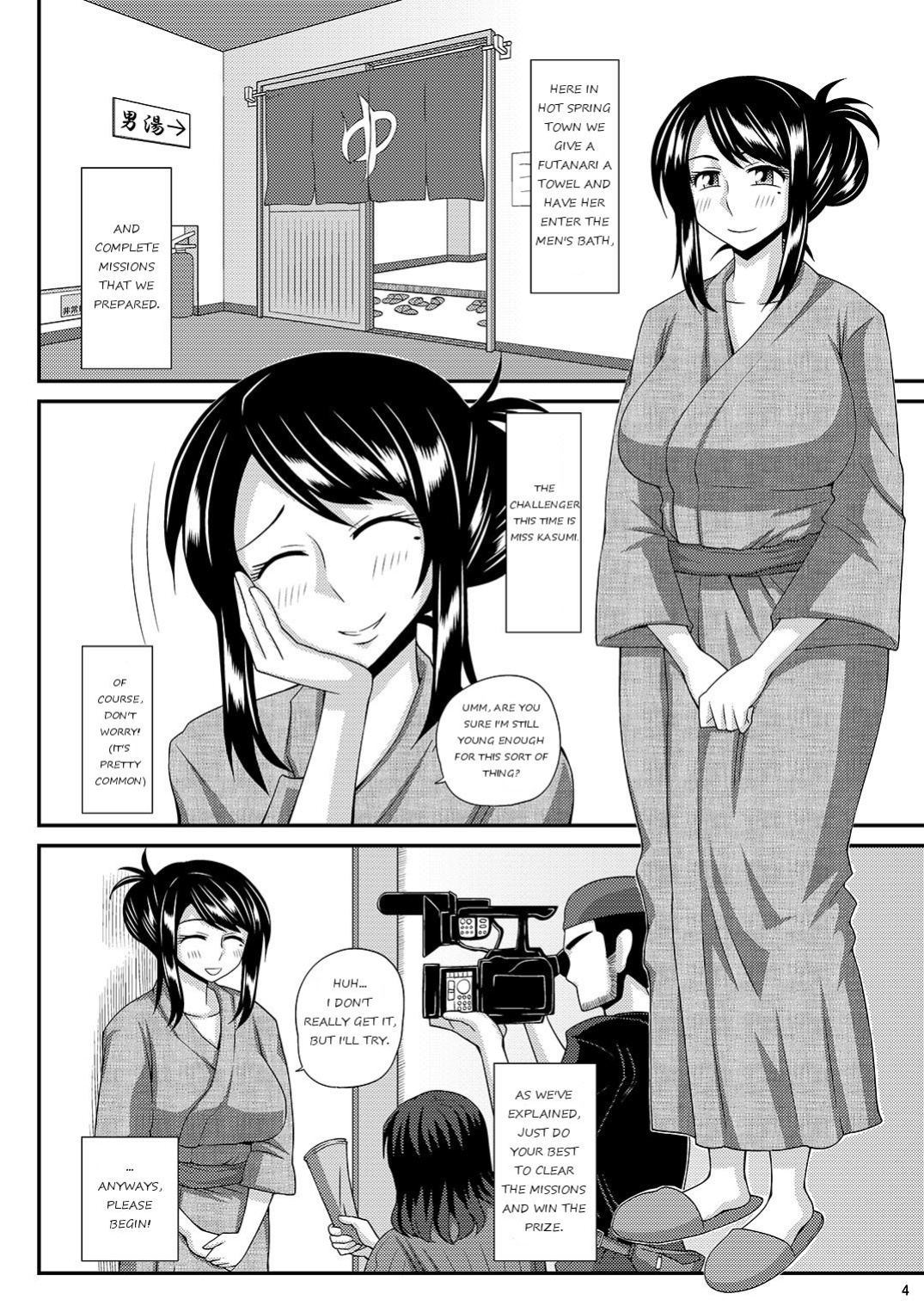 (C85) [Futanarun (Kurenai Yuuji)] Futanari Musume Otokoyu Mission 3